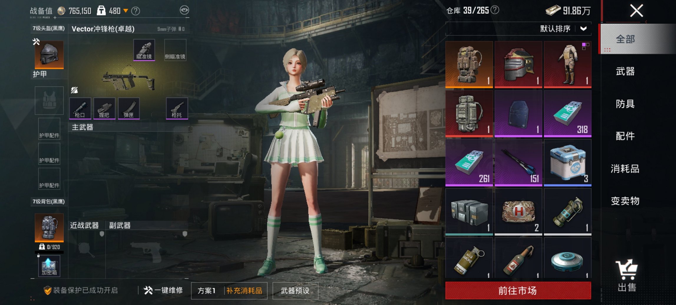 HPCMW419080和平精英账号详情图5