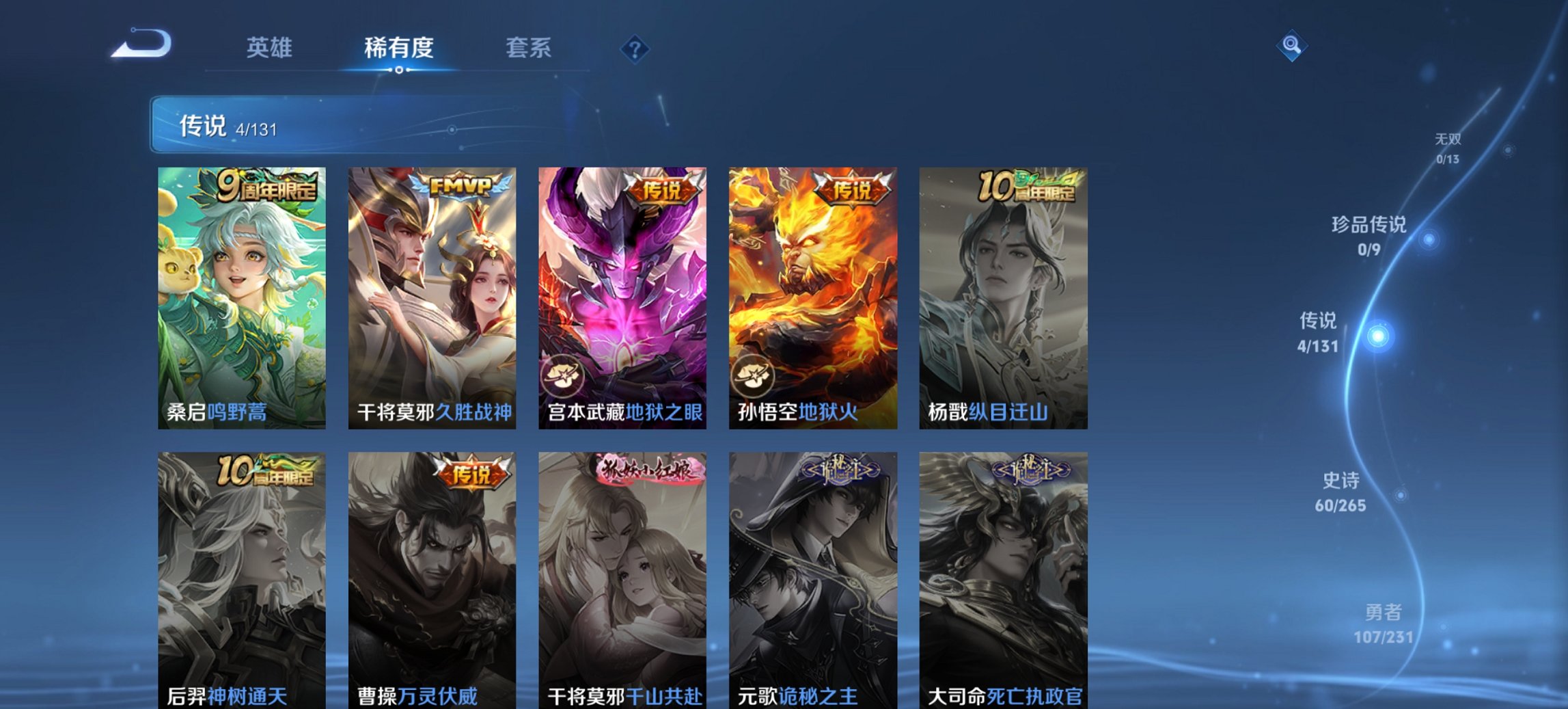 WZCMW430554王者荣耀账号详情图5