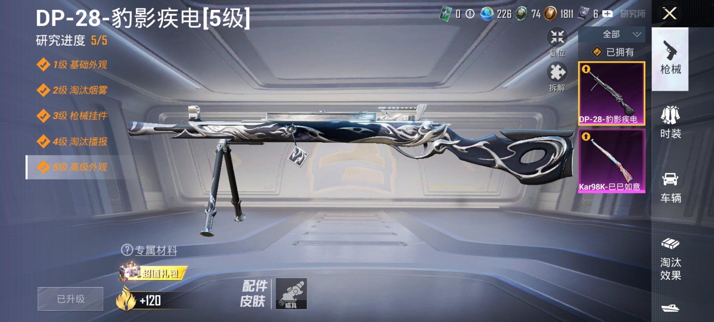 HPCMW419080和平精英账号详情图6