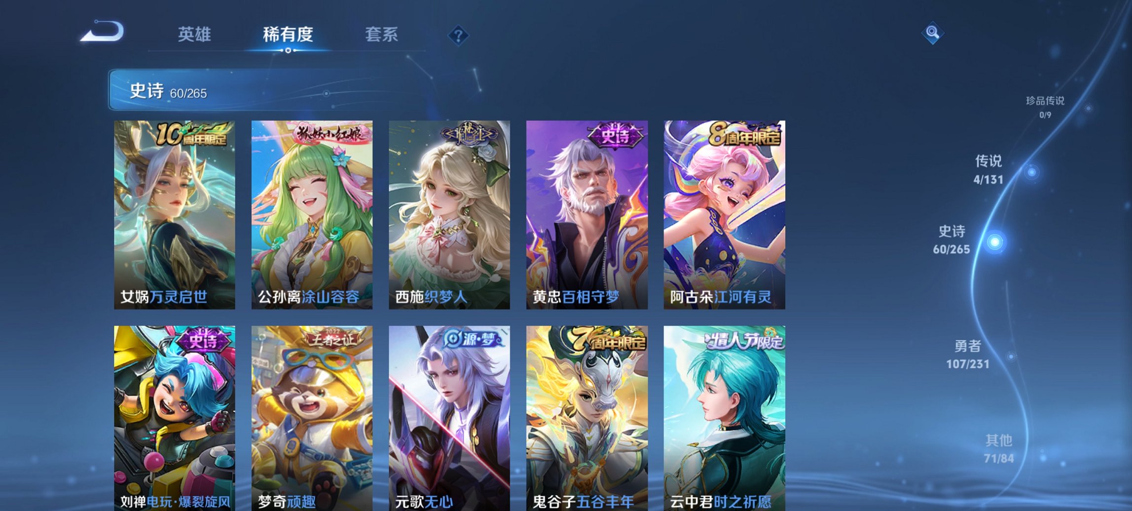 WZCMW430554王者荣耀账号详情图6