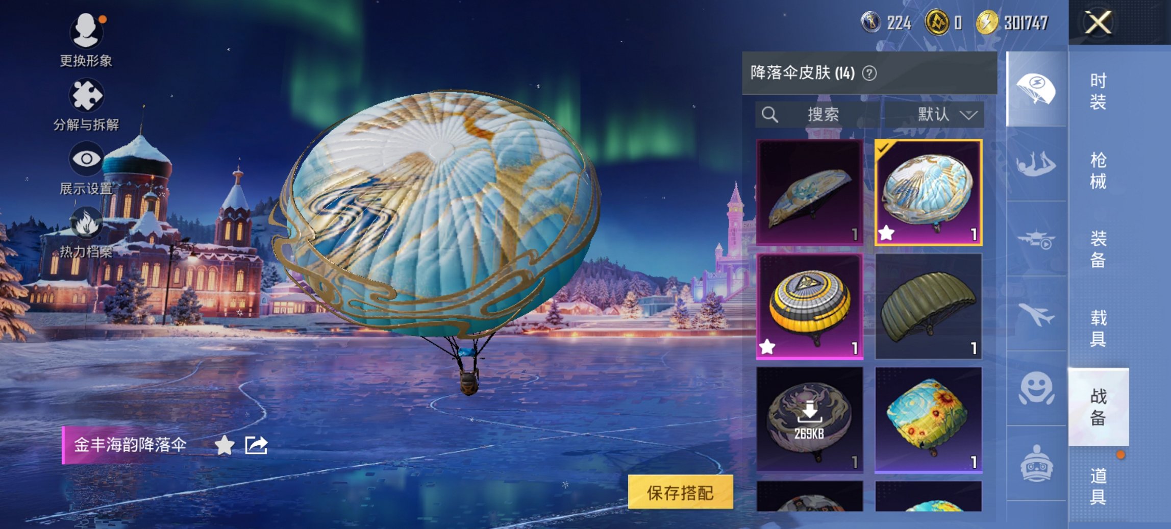 HPCMW419080和平精英账号详情图7