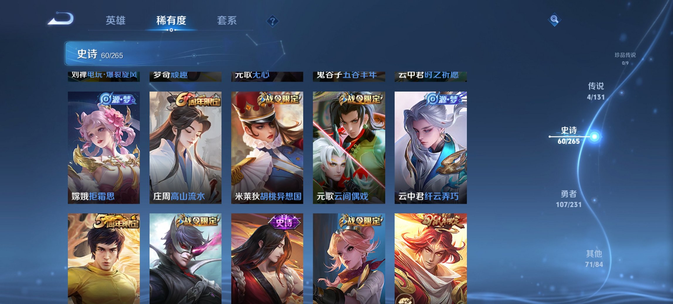 WZCMW430554王者荣耀账号详情图7