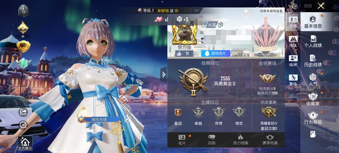 HPCMW419080和平精英账号详情图8