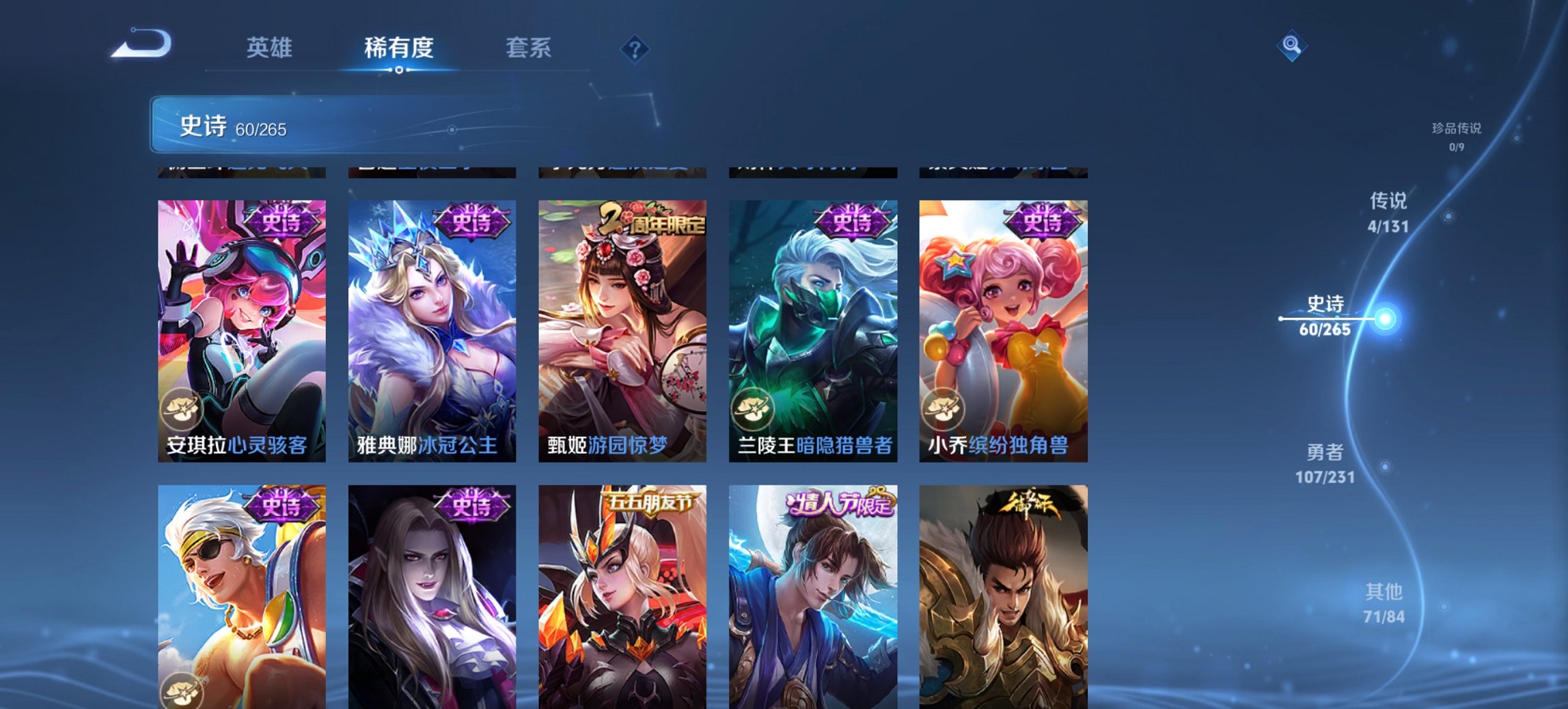 WZCMW430554王者荣耀账号详情图9