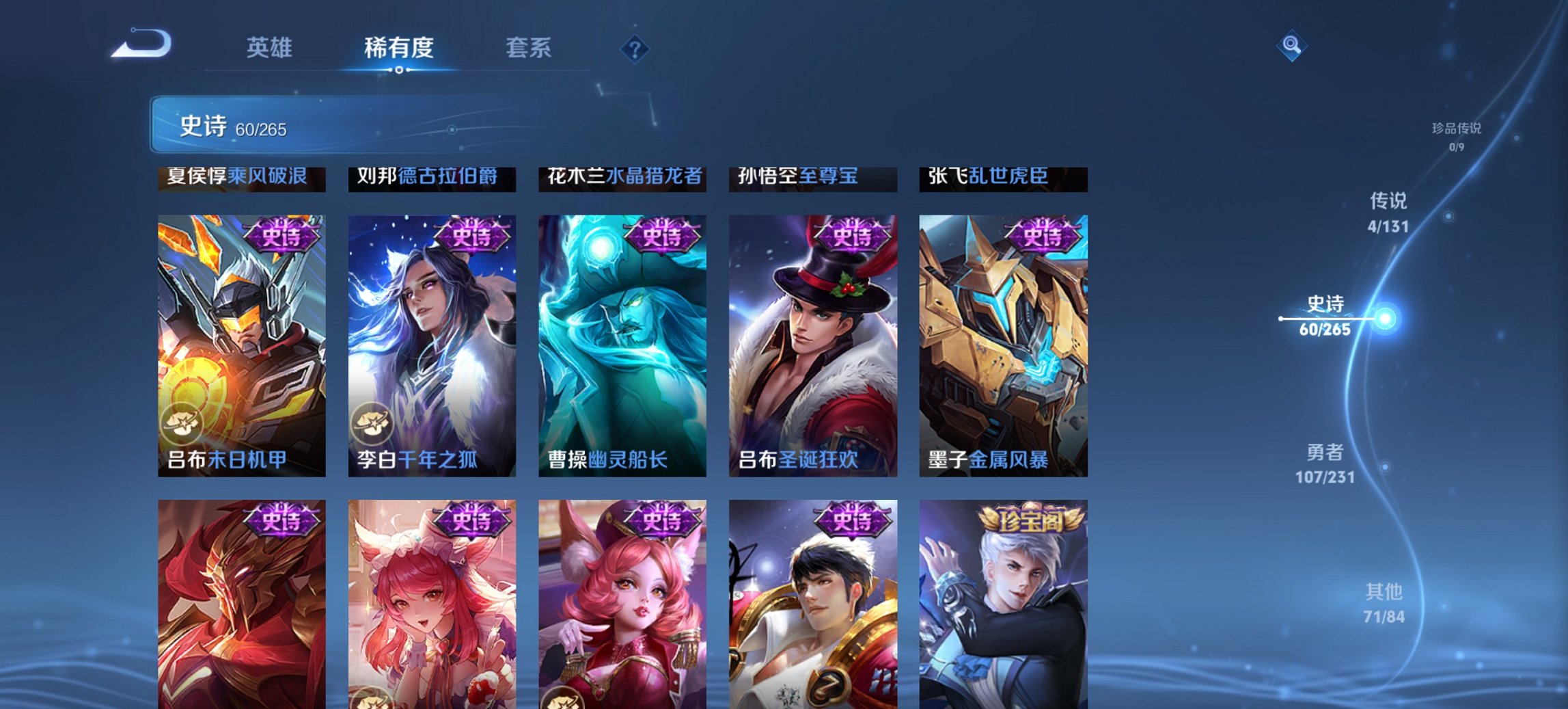 WZCMW430554王者荣耀账号详情图10