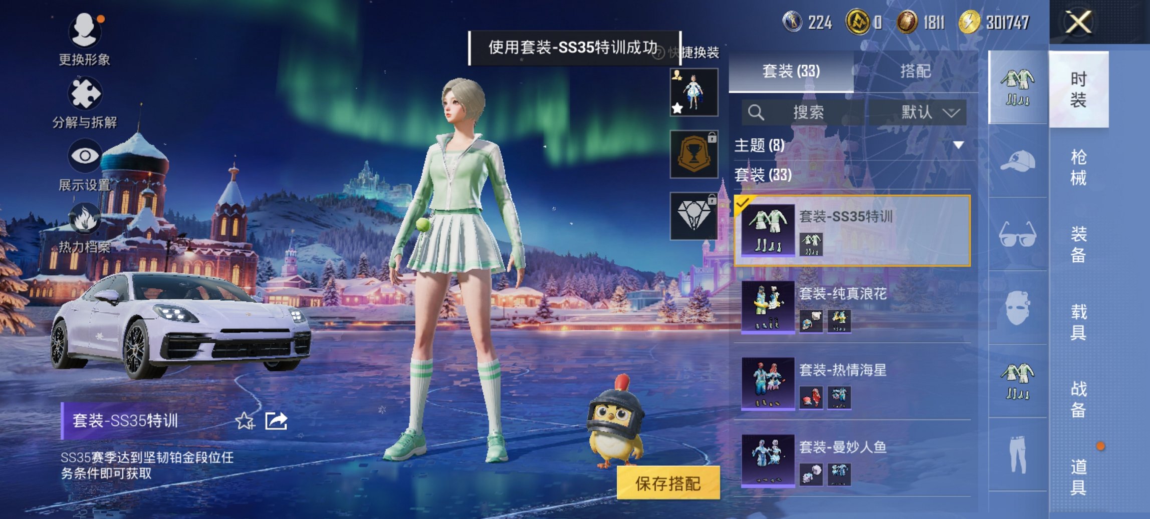 HPCMW419080和平精英账号详情图11