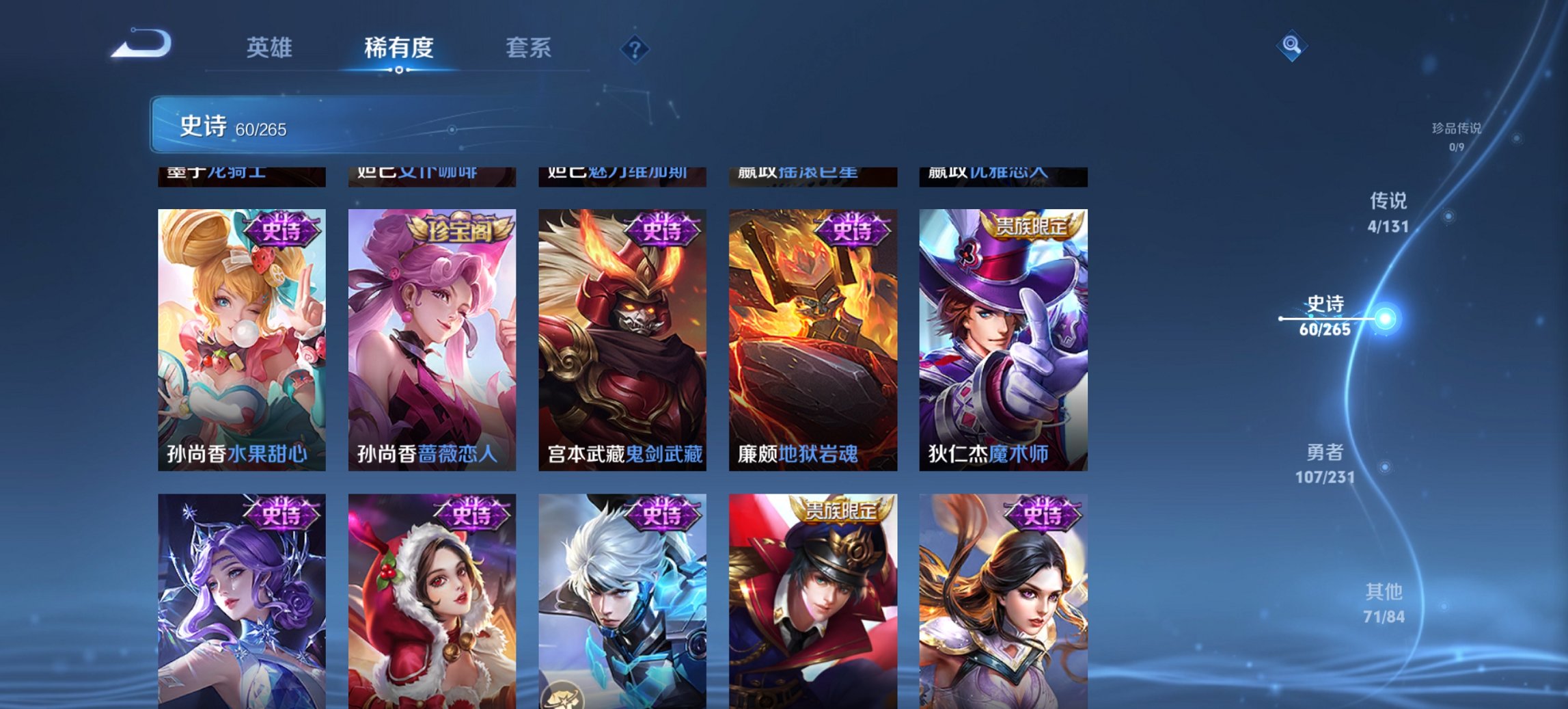 WZCMW430554王者荣耀账号详情图11