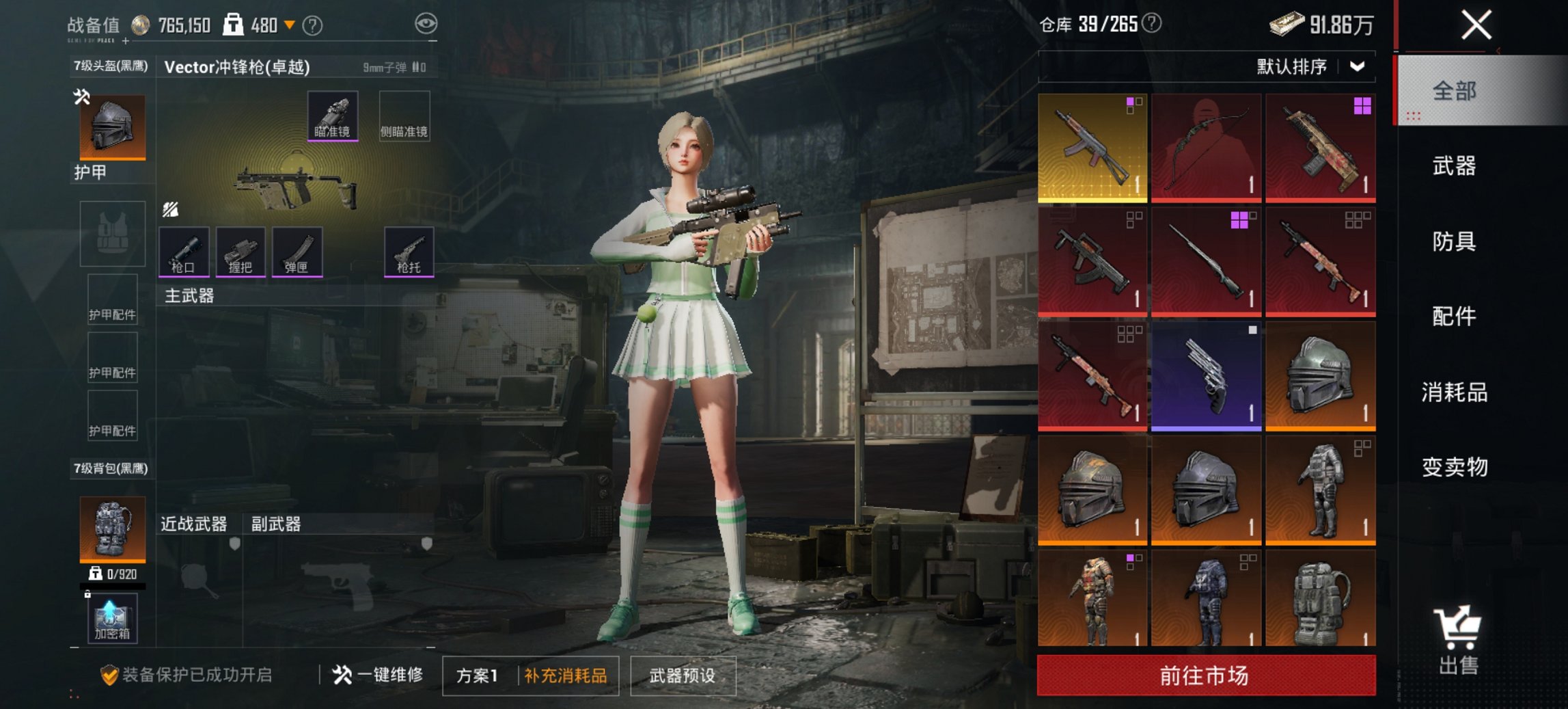 HPCMW419080和平精英账号详情图12