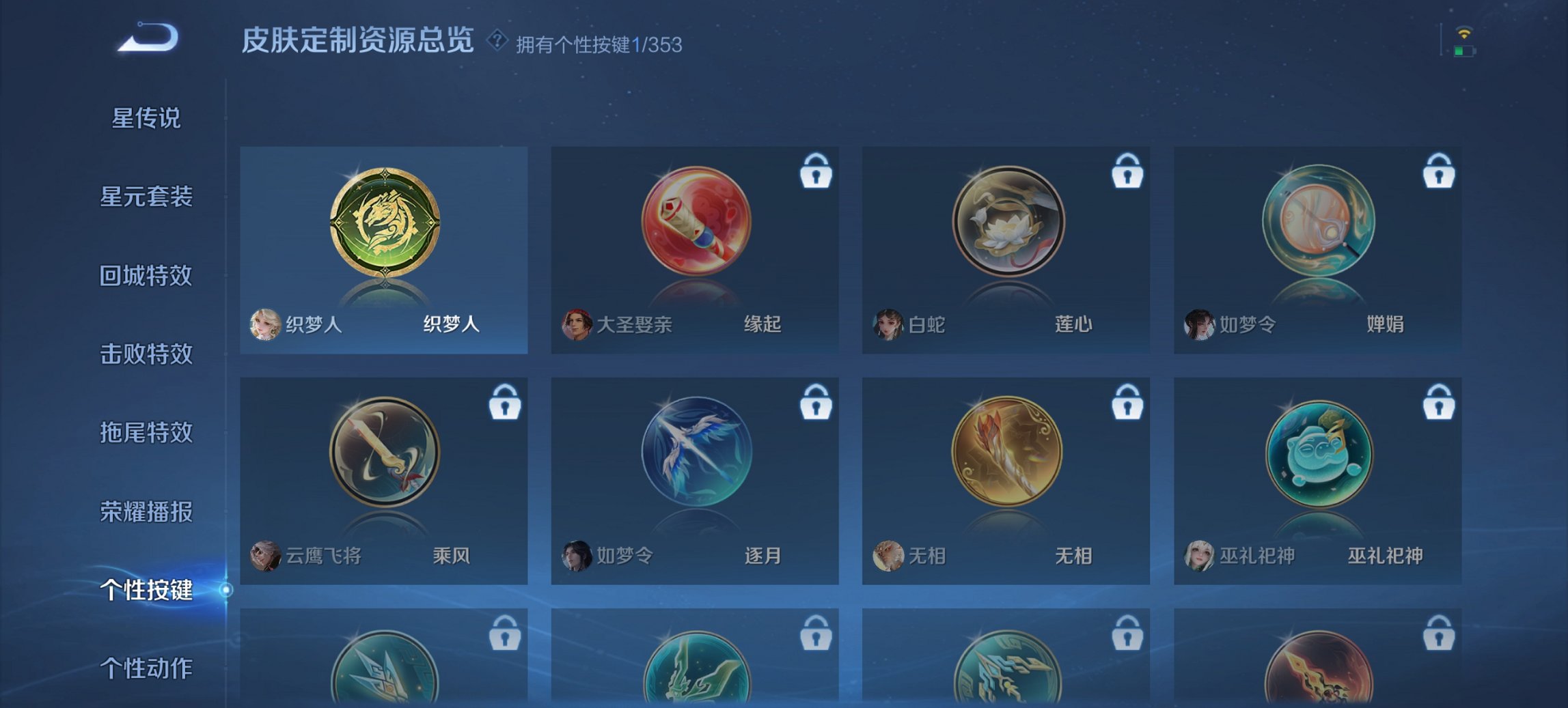 WZCMW430554王者荣耀账号详情图13