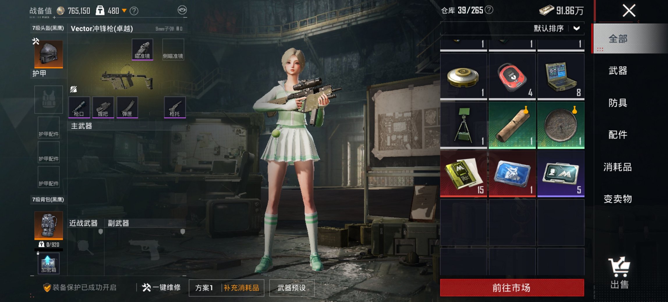 HPCMW419080和平精英账号详情图14