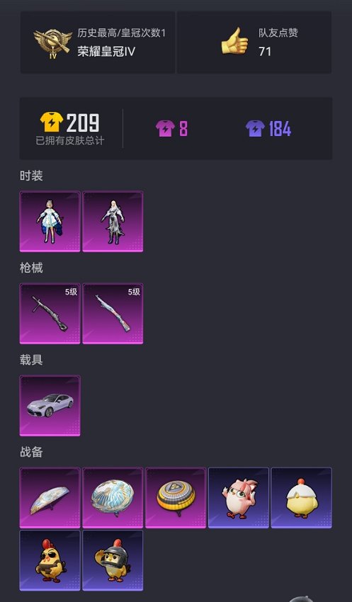 HPCMW419080和平精英账号详情图17