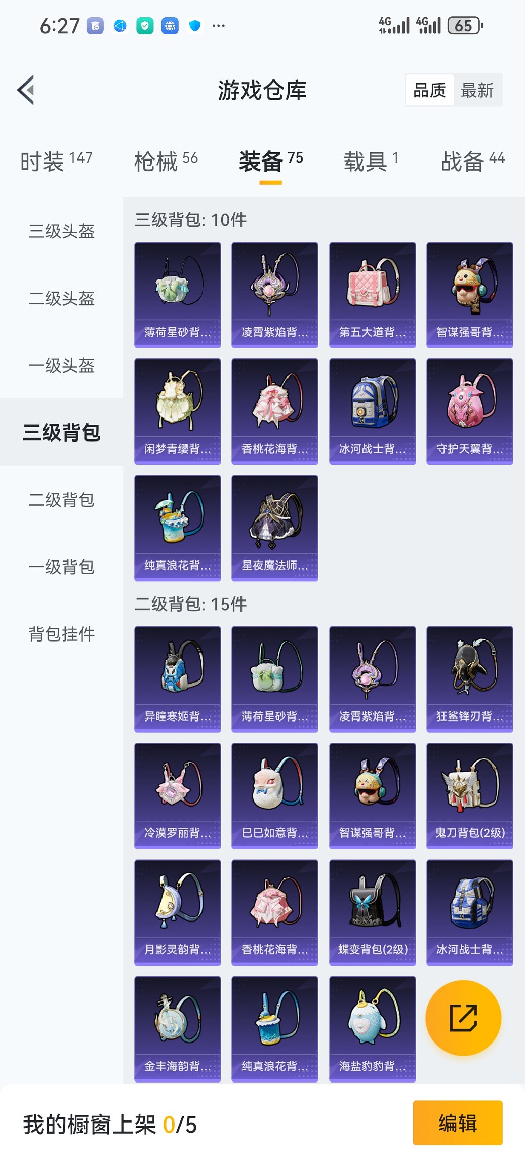 HPCMW419080和平精英账号详情图18