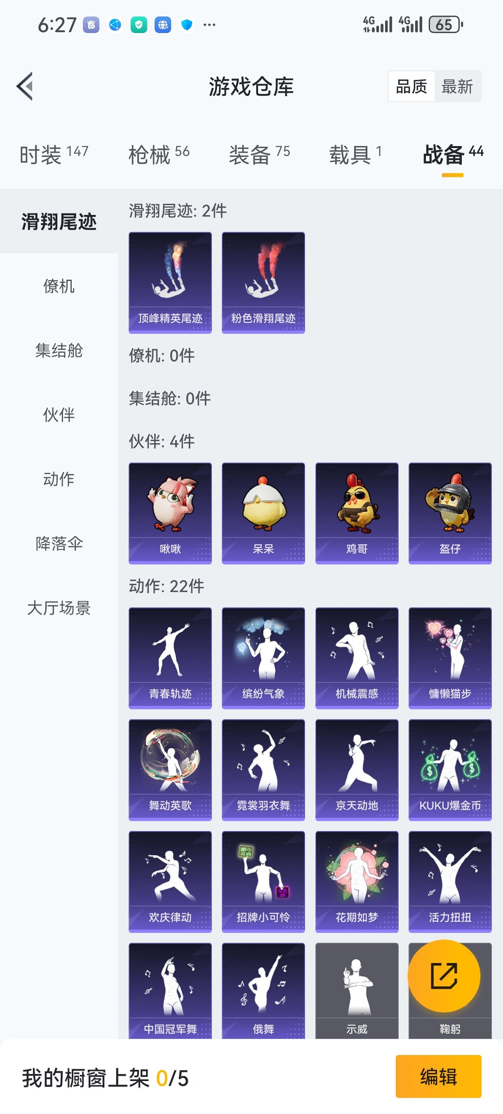 HPCMW419080和平精英账号详情图19