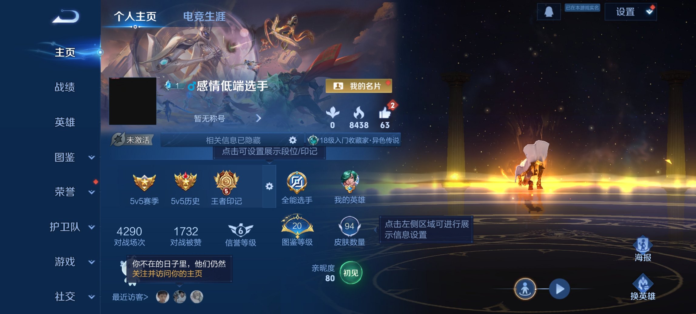 王者荣耀账号安卓QQ119英雄-94皮肤-可二次【战鼓燎原3传说 秒换绑不用等】安卓QQ-119英雄-94皮肤【传说皮肤