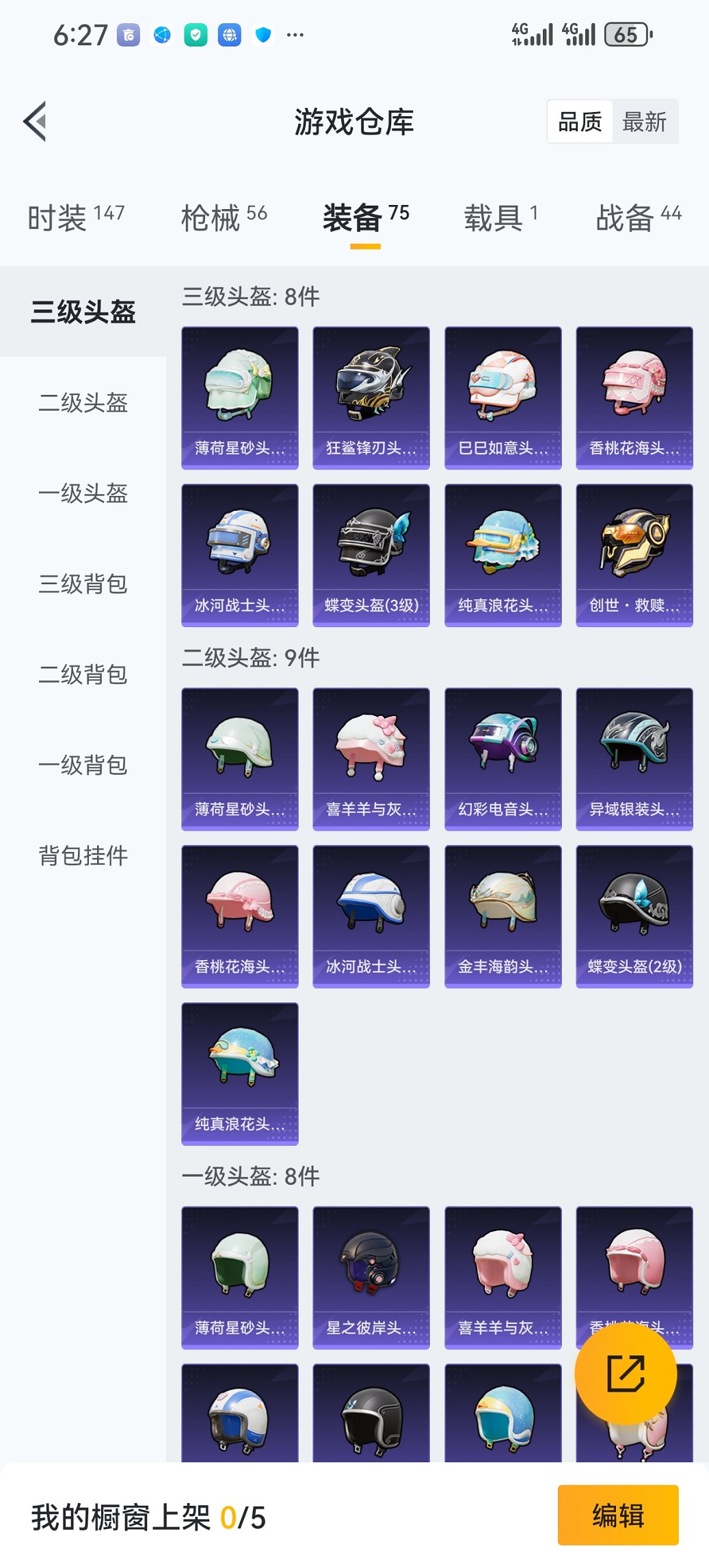 HPCMW419080和平精英账号详情图20