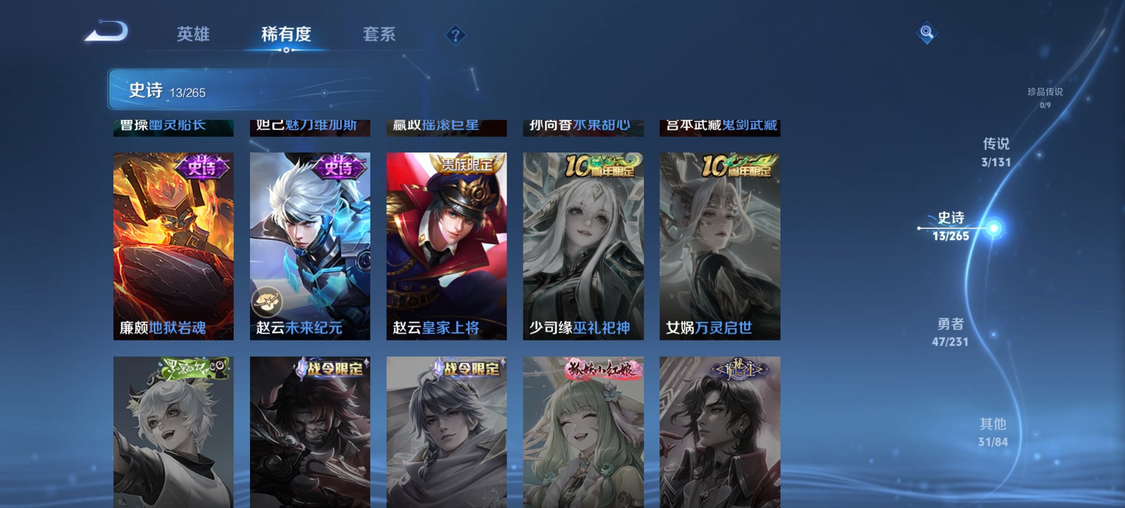 WZCMW430538王者荣耀账号详情图4