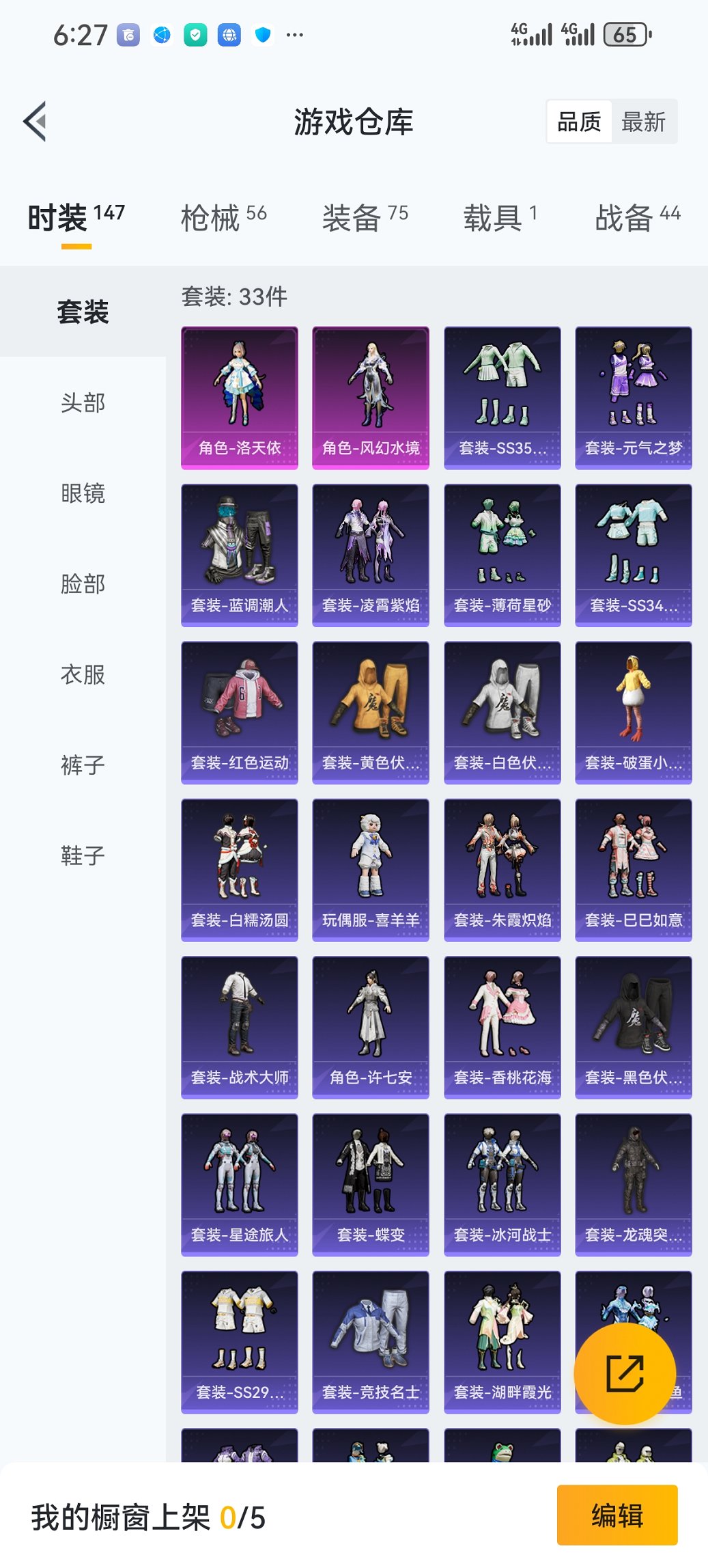 HPCMW419080和平精英账号详情图23