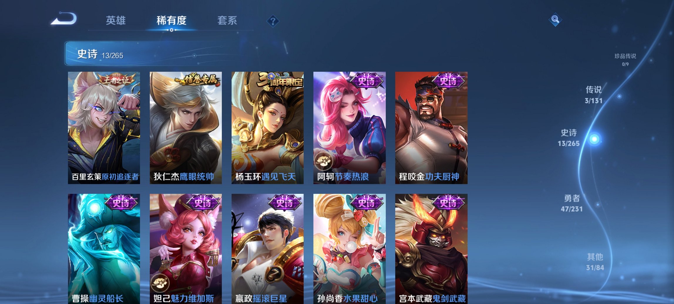 WZCMW430538王者荣耀账号详情图7