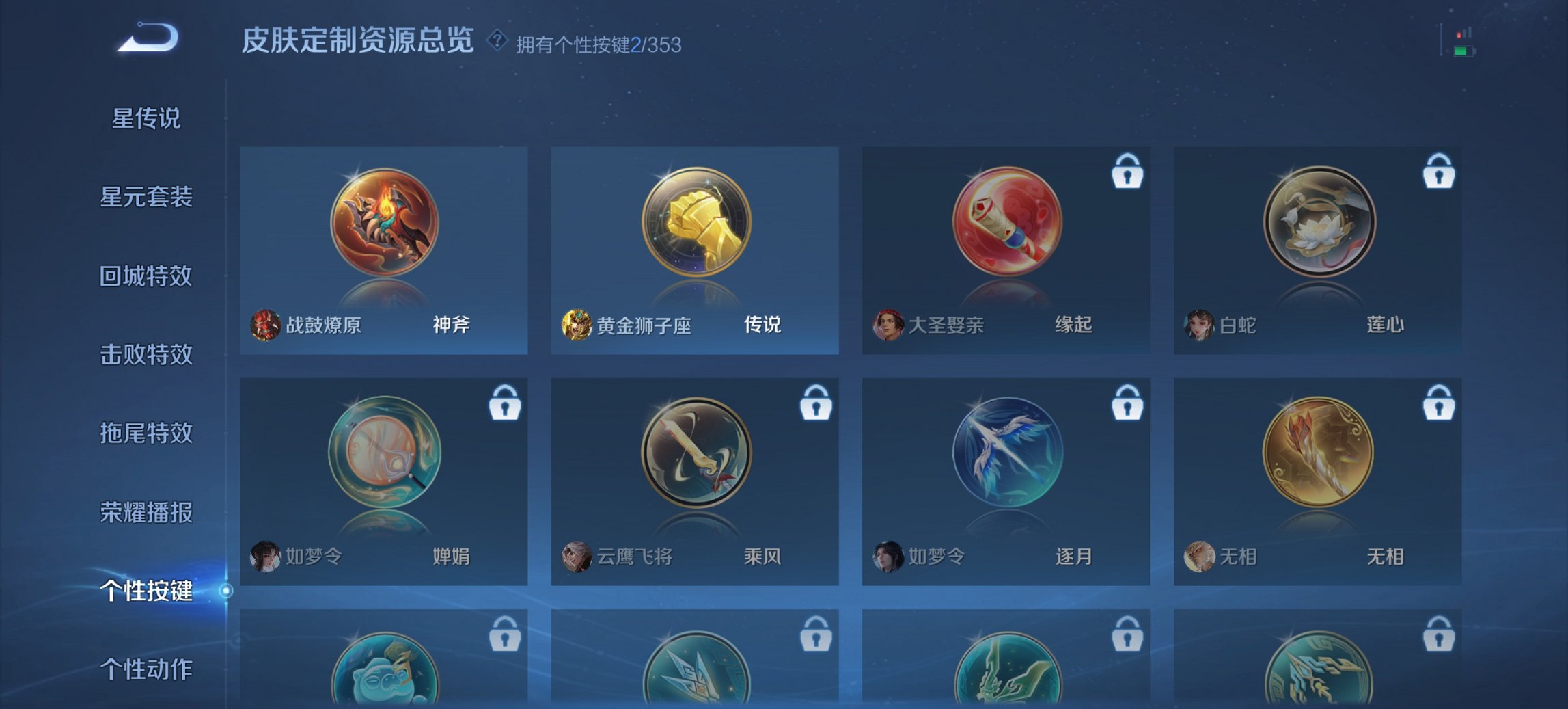 WZCMW430538王者荣耀账号详情图8