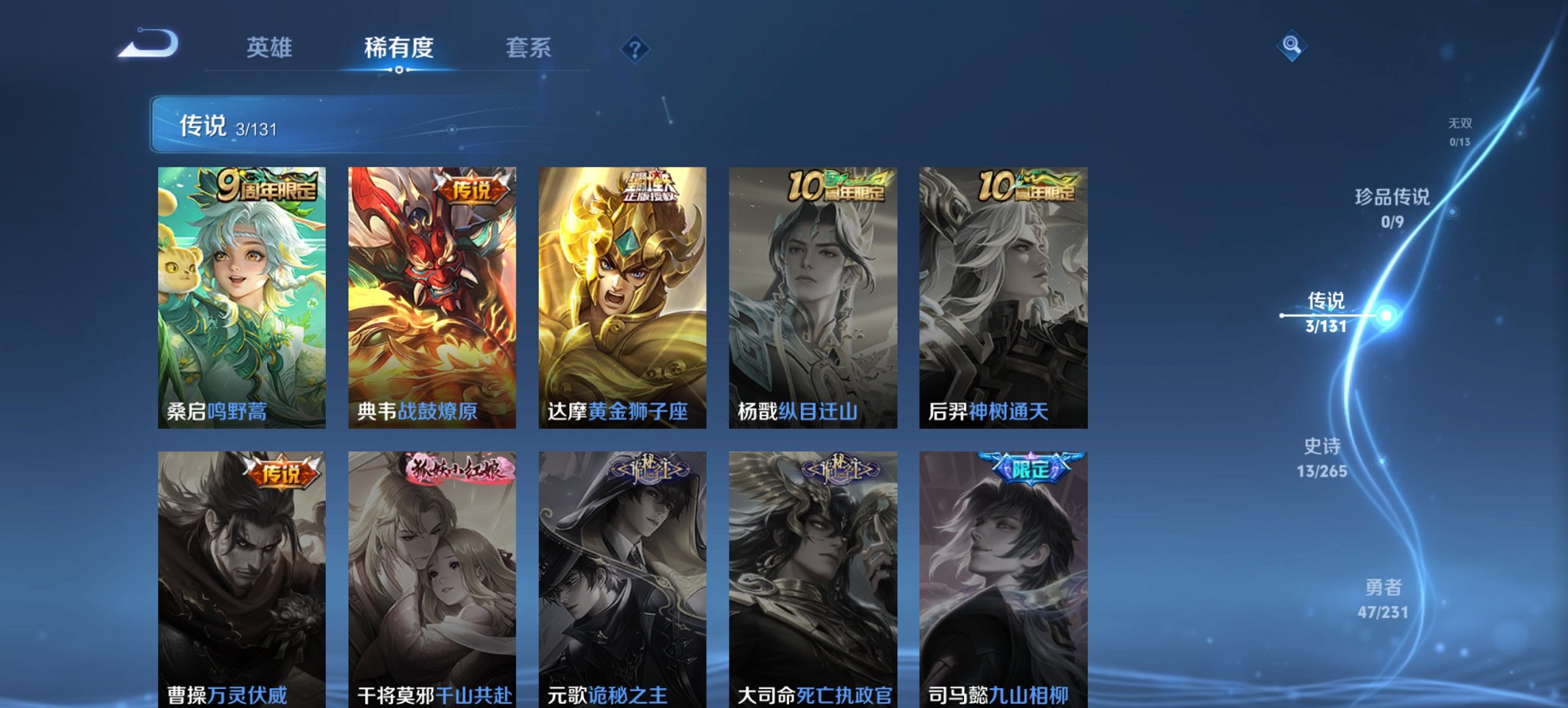 WZCMW430538王者荣耀账号详情图9