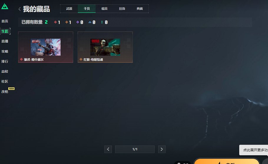 SJZCMW46920三角洲行动账号详情图3