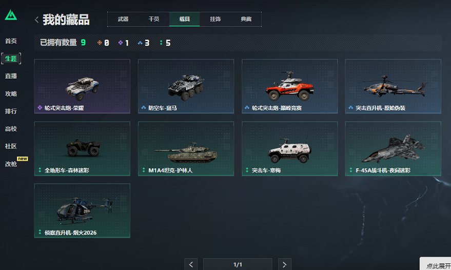 SJZCMW46920三角洲行动账号详情图4