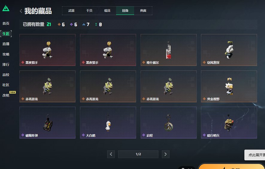 SJZCMW46920三角洲行动账号详情图5