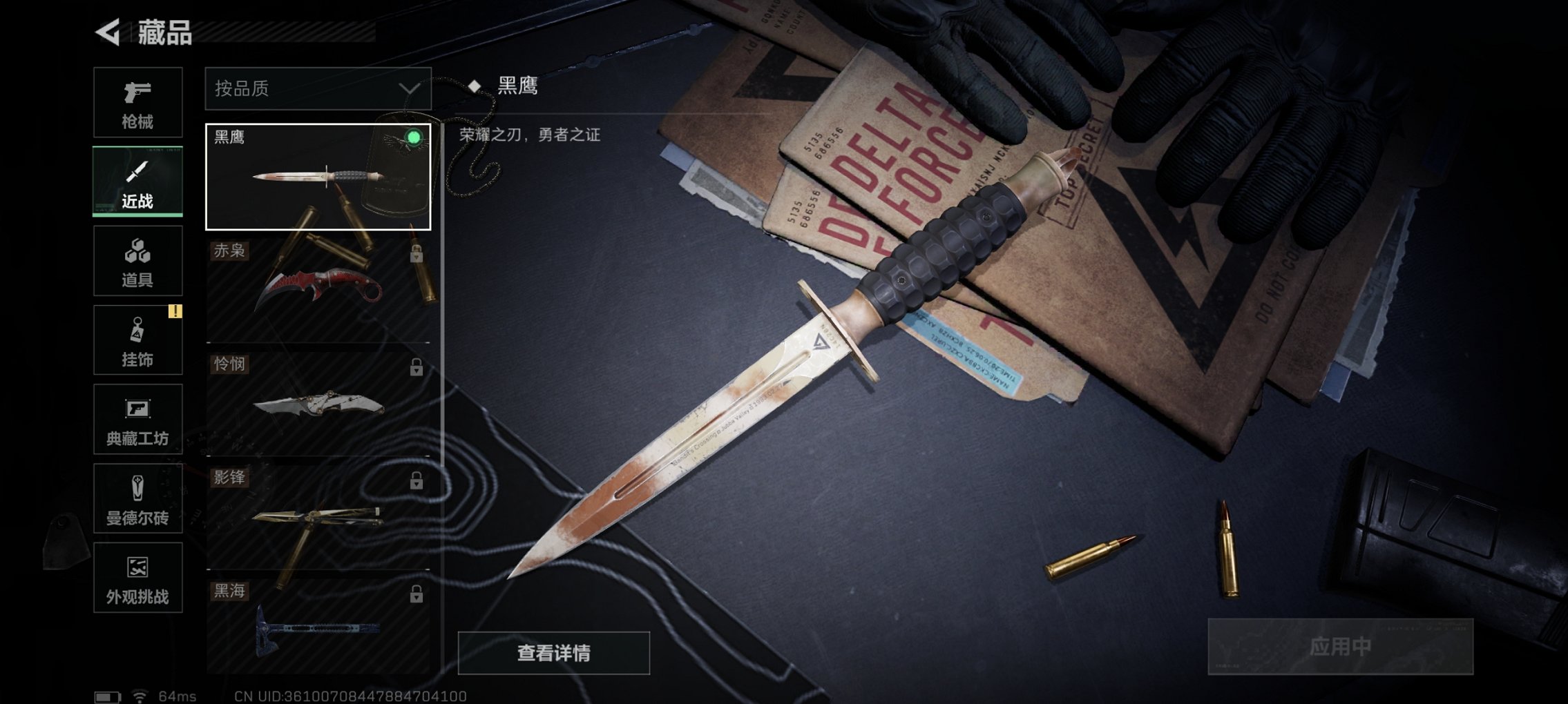 SJZCMW46920三角洲行动账号详情图6