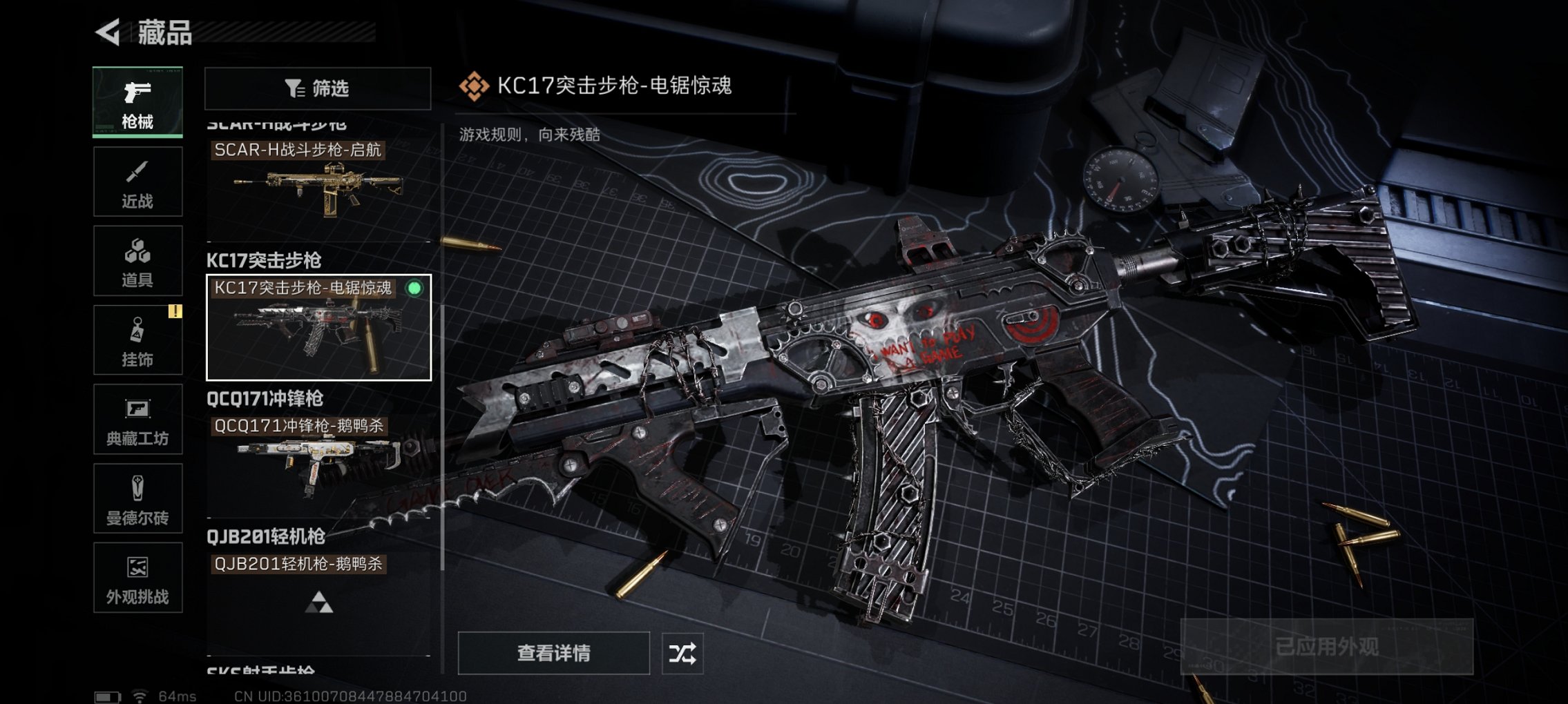 SJZCMW46920三角洲行动账号详情图8