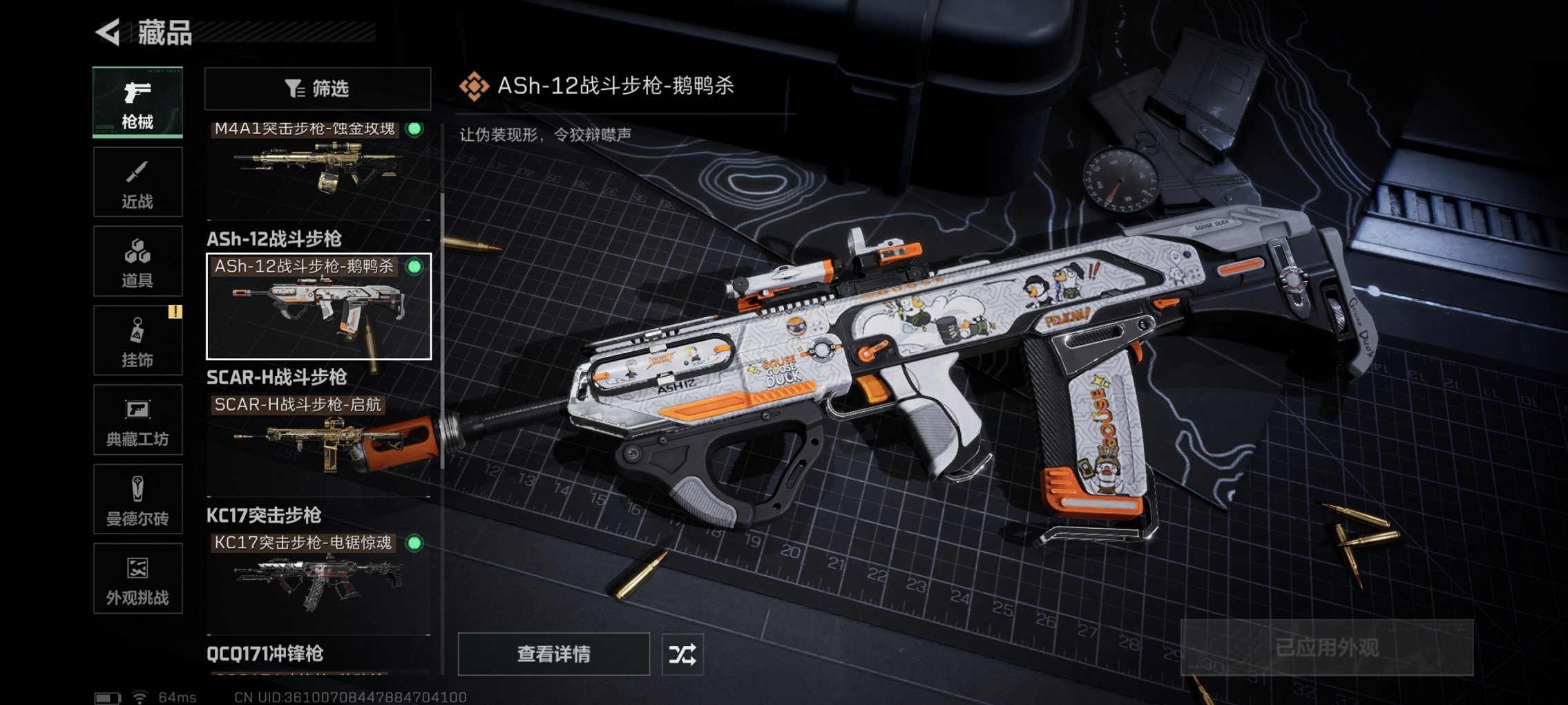 SJZCMW46920三角洲行动账号详情图9