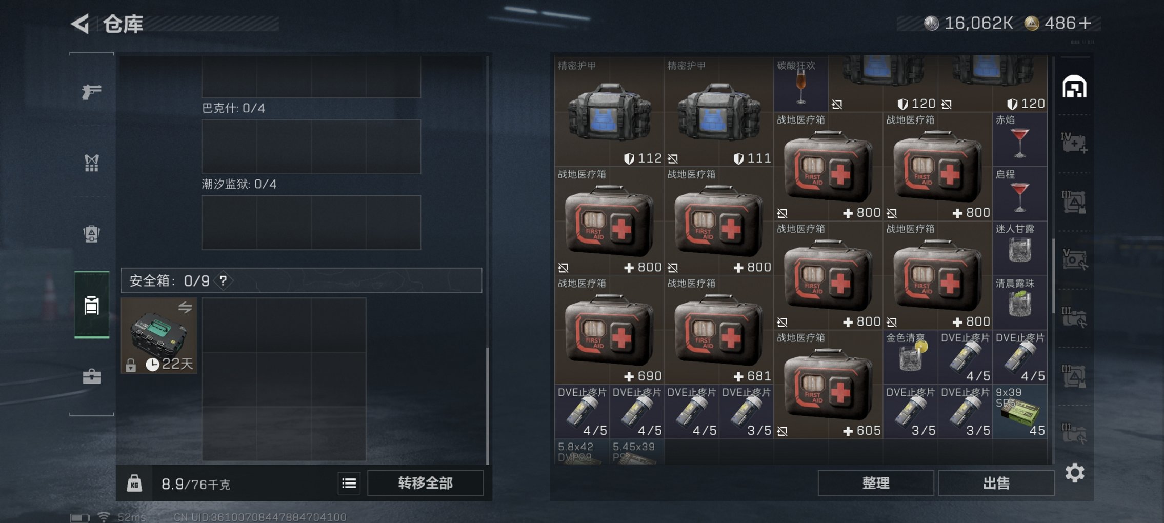 SJZCMW46920三角洲行动账号详情图16