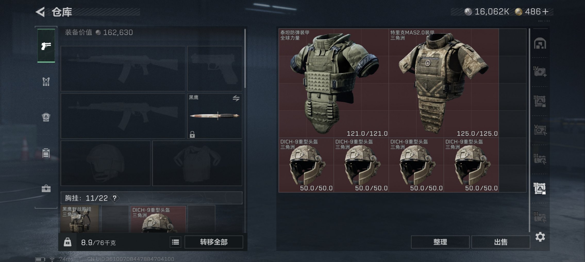 SJZCMW46920三角洲行动账号详情图17