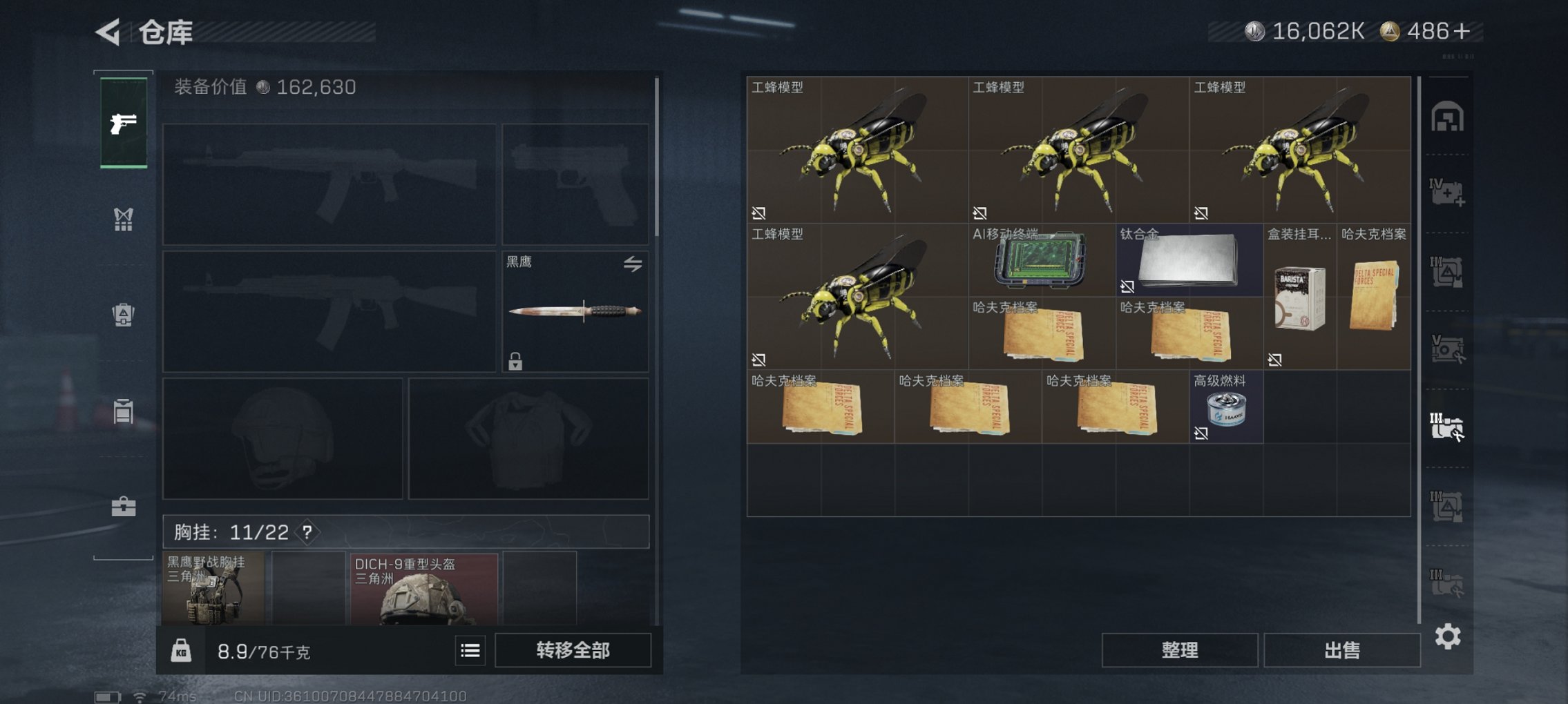 SJZCMW46920三角洲行动账号详情图18