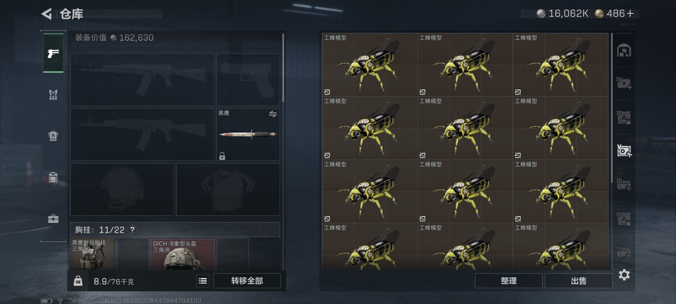 SJZCMW46920三角洲行动账号详情图19