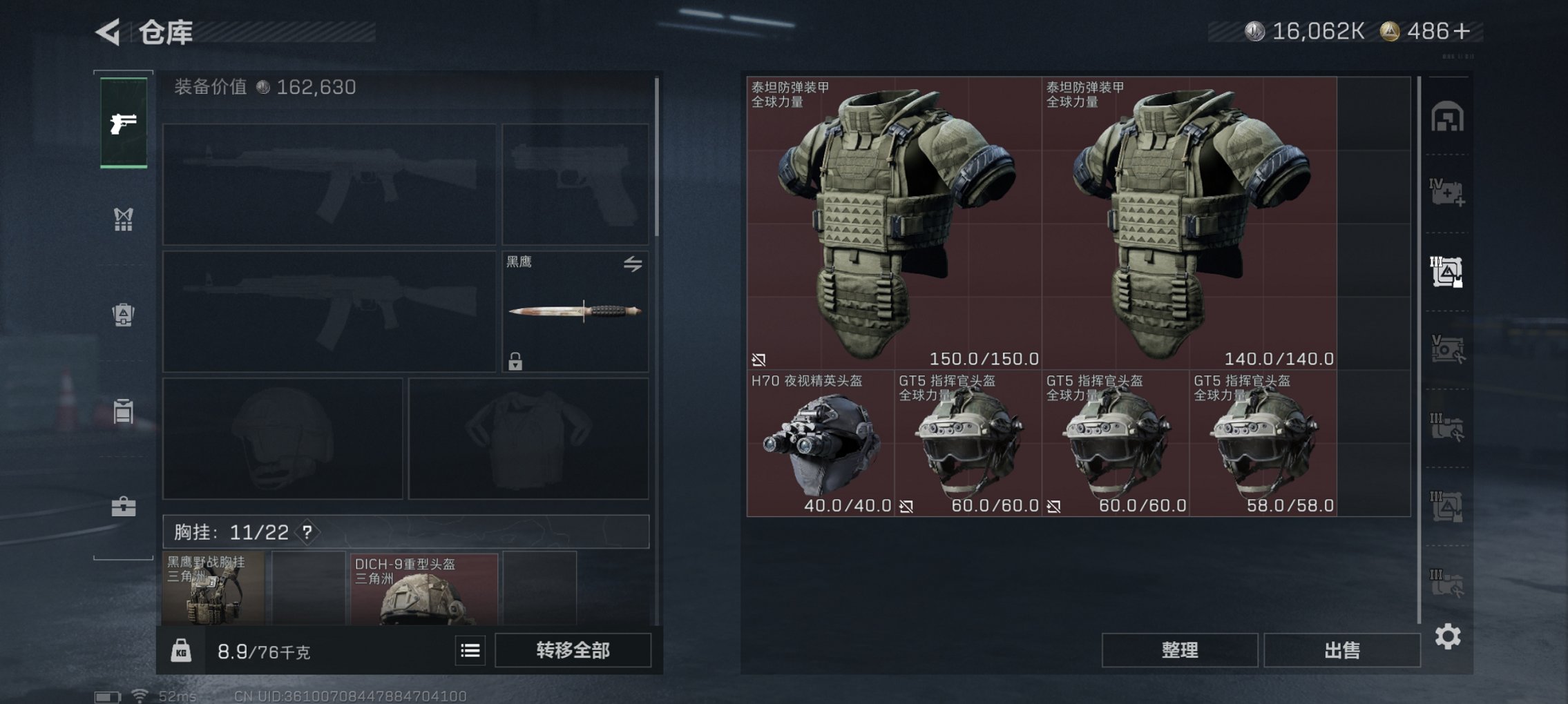 SJZCMW46920三角洲行动账号详情图20