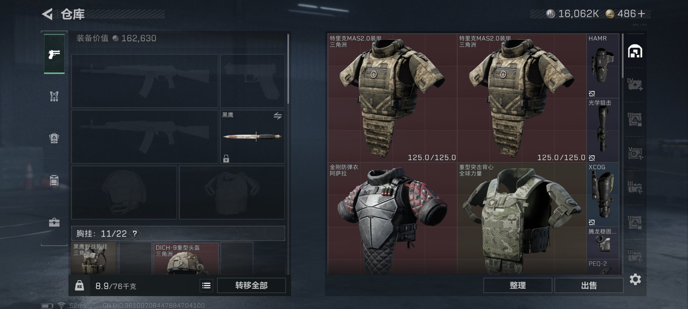 SJZCMW46920三角洲行动账号详情图21