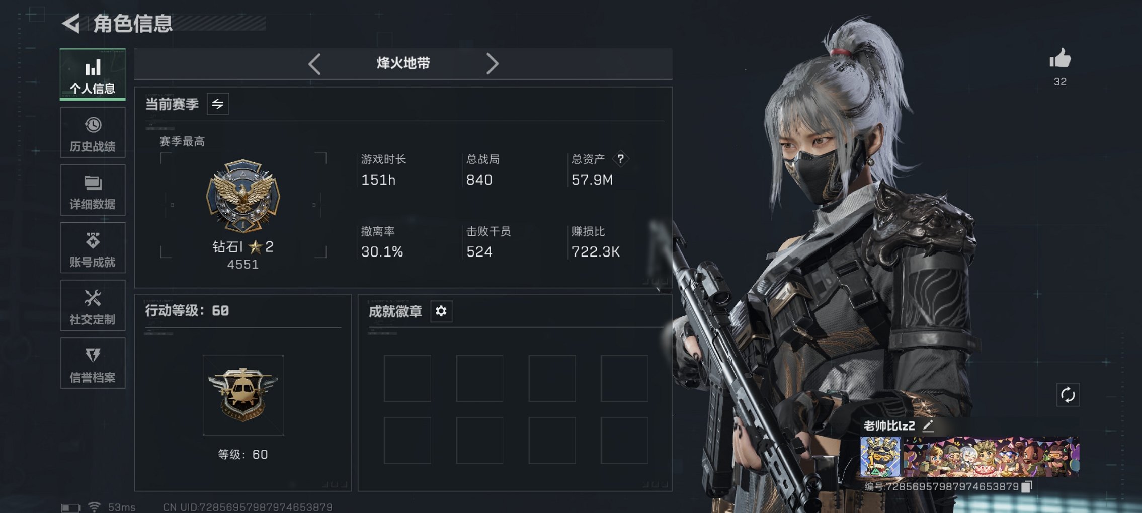 三角洲行动账号QQ【红皮骇爪 S7赛季顶级安全箱】总资产57M，哈夫币40K，行动等级:60，干员红皮数量:1，仓库等