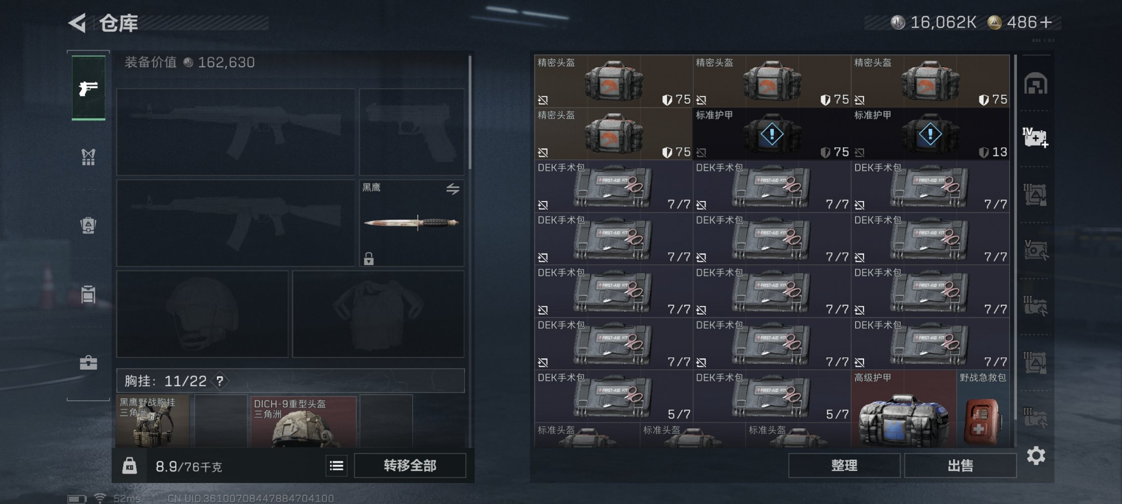 SJZCMW46920三角洲行动账号详情图22