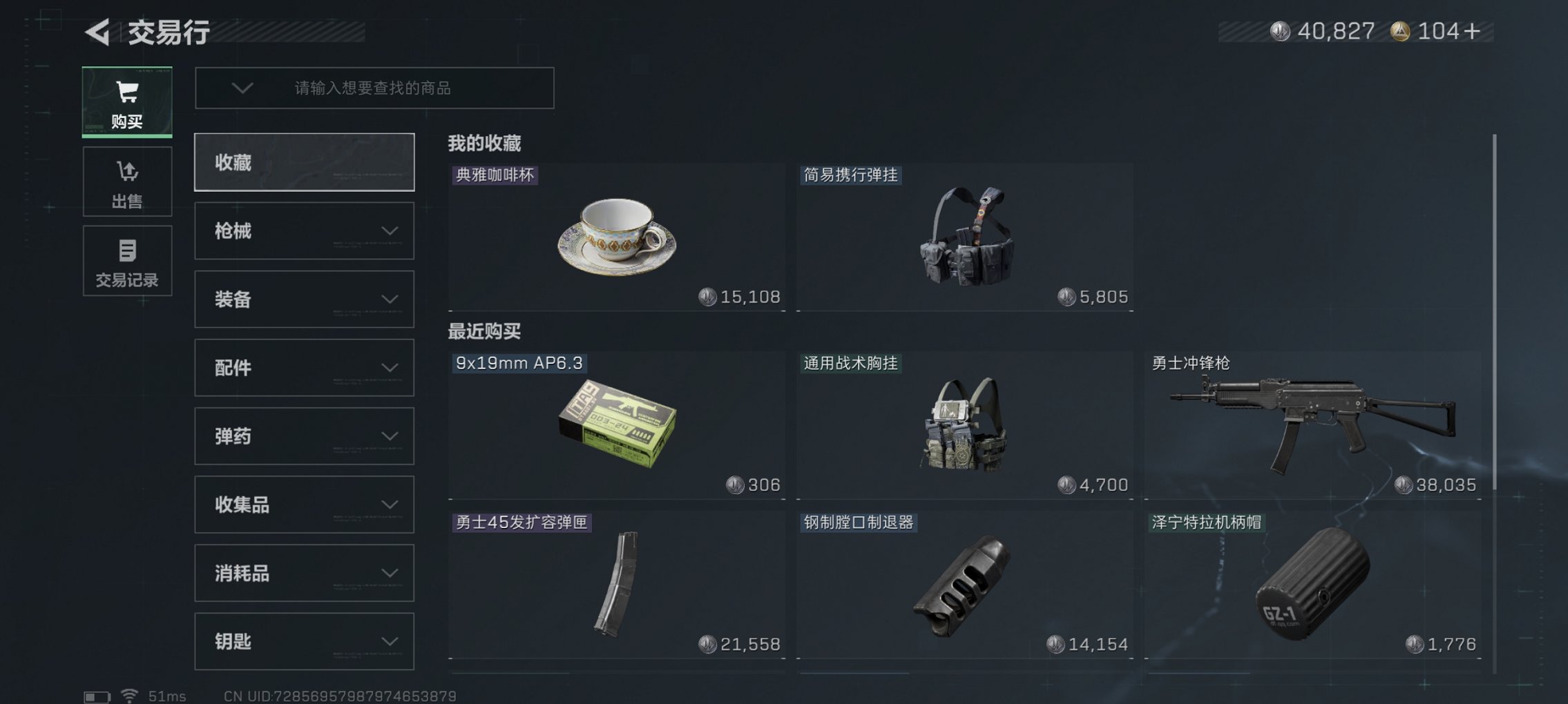 SJZCMW46925三角洲行动账号详情图2