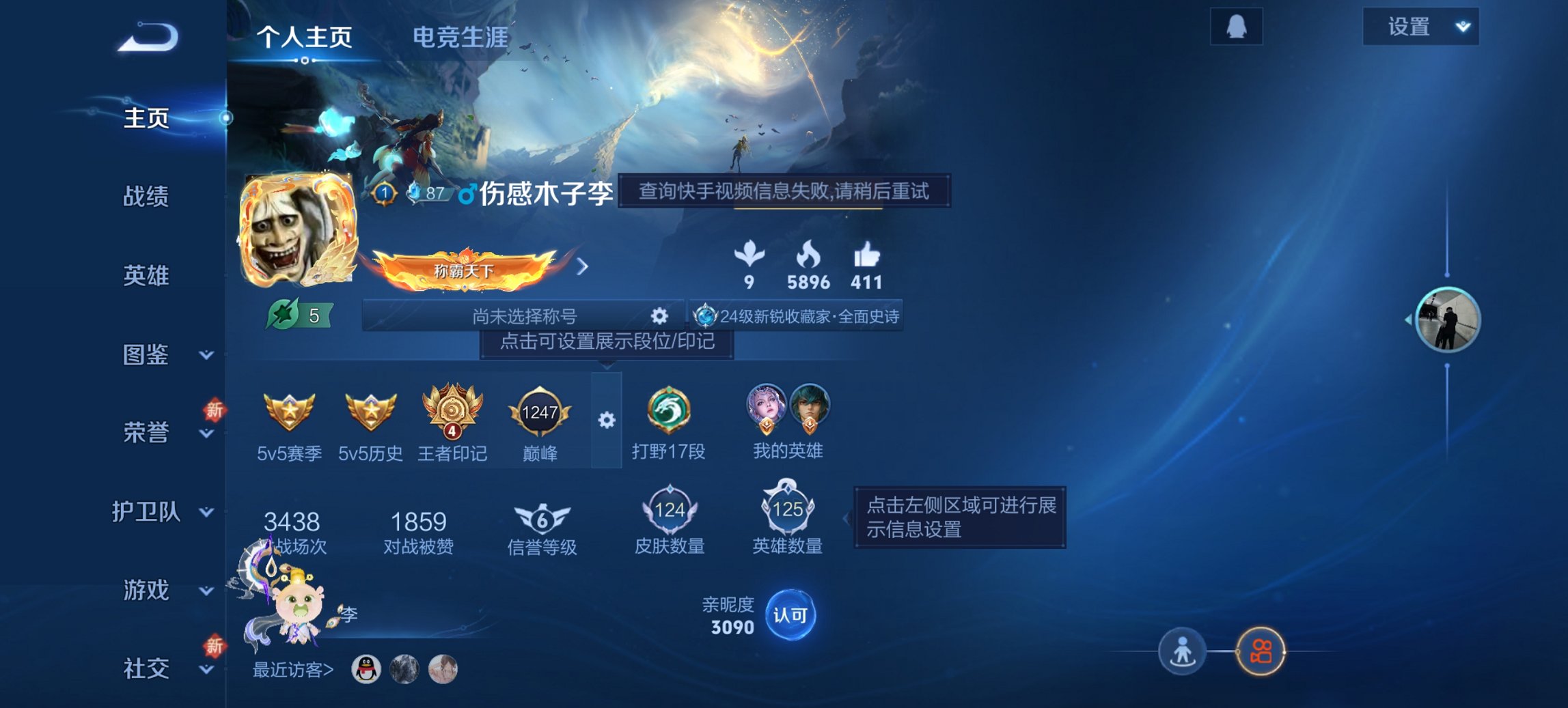 王者荣耀账号安卓QQ125英雄-124皮肤-可二次【124皮肤2传说特价号 q25级 秒换绑不用等】安卓Q-125英雄【