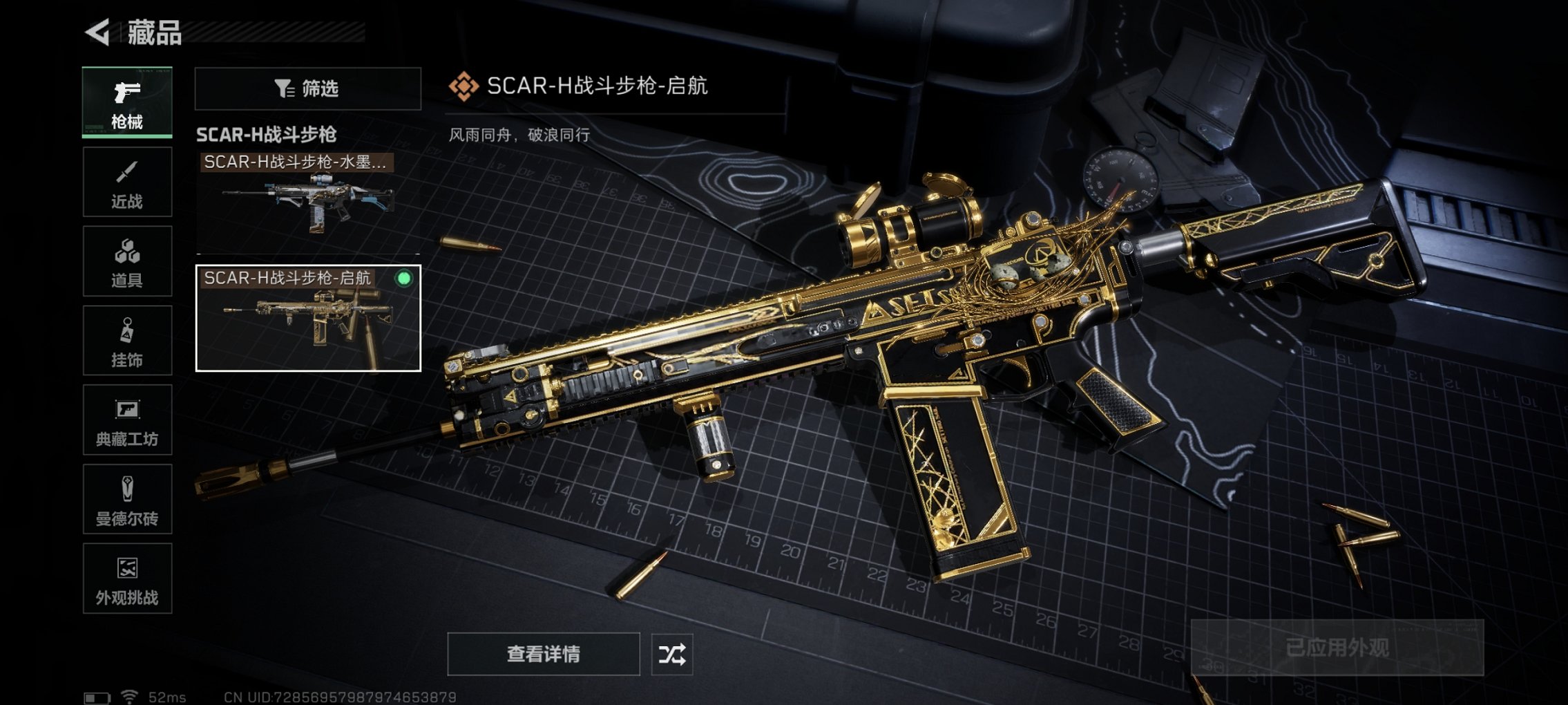 SJZCMW46925三角洲行动账号详情图3