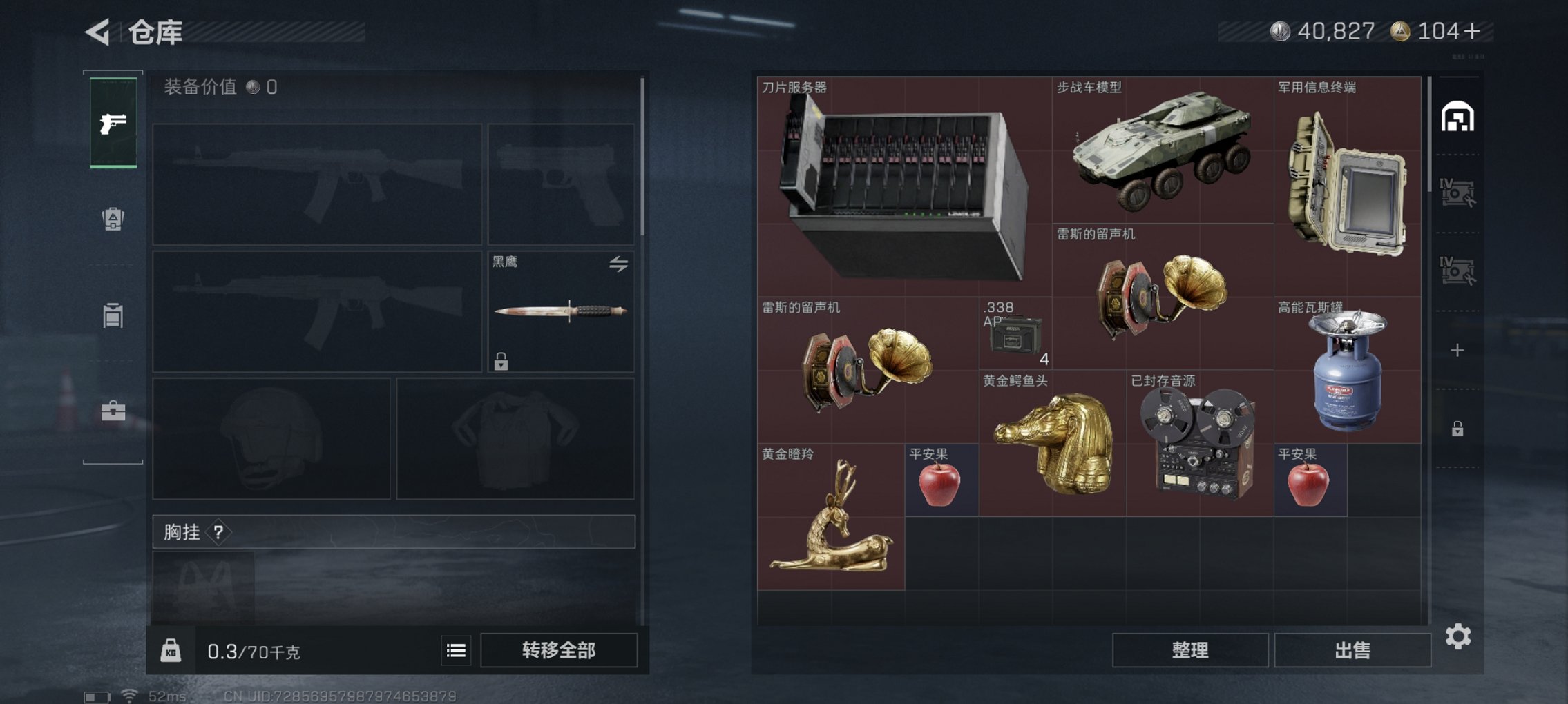 SJZCMW46925三角洲行动账号详情图4