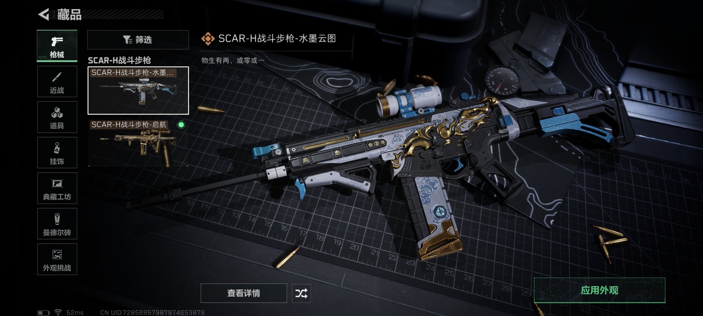 SJZCMW46925三角洲行动账号详情图5