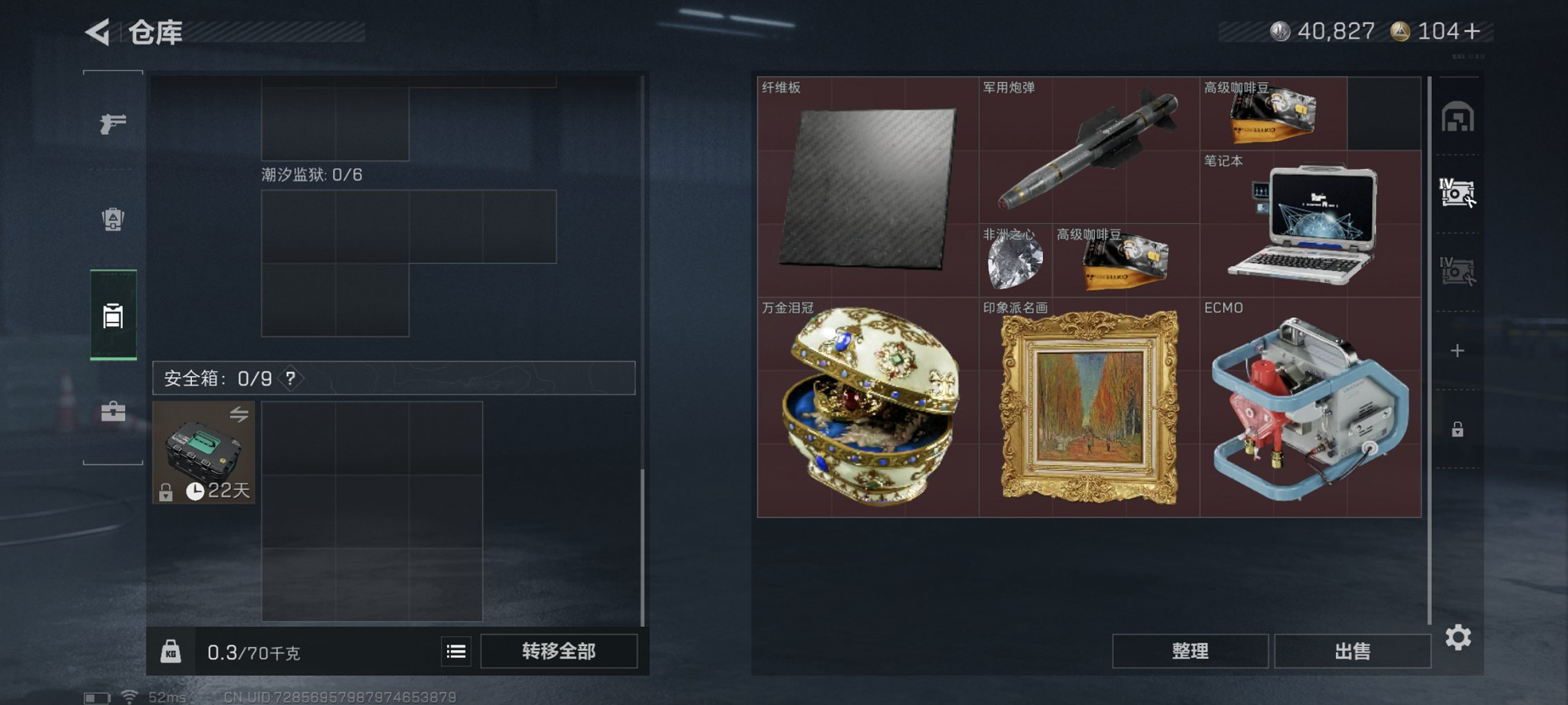 SJZCMW46925三角洲行动账号详情图7