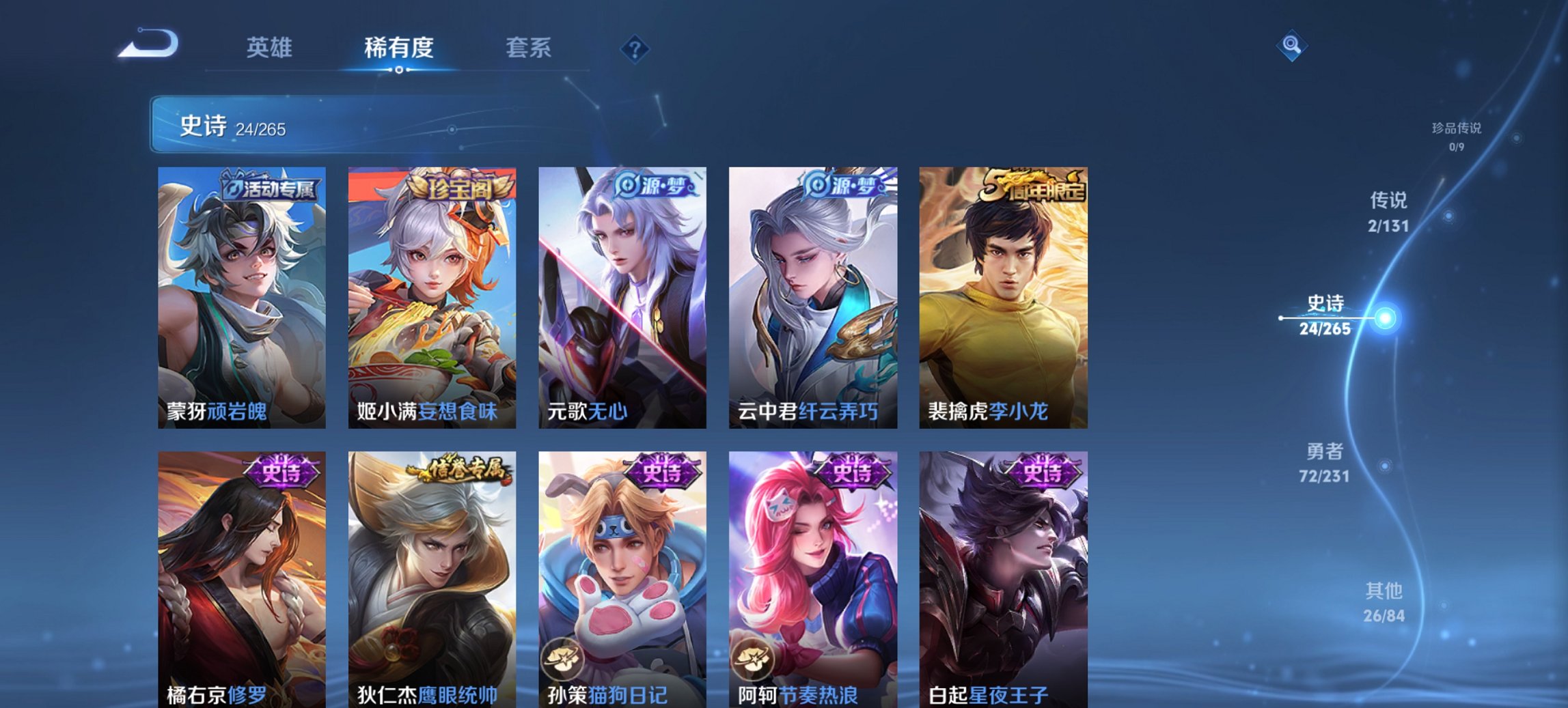 WZCMW430527王者荣耀账号详情图5