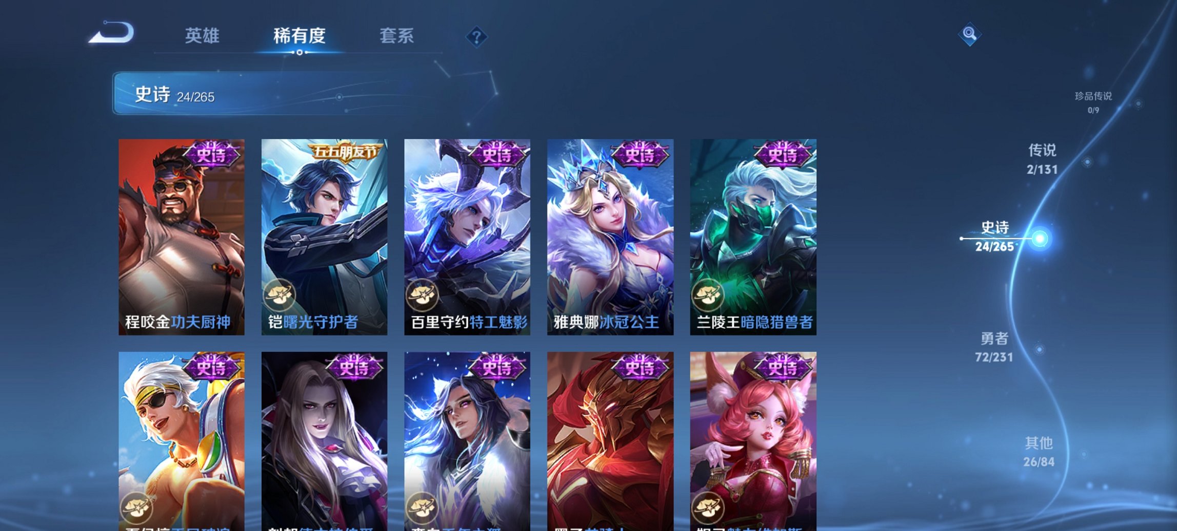 WZCMW430527王者荣耀账号详情图6