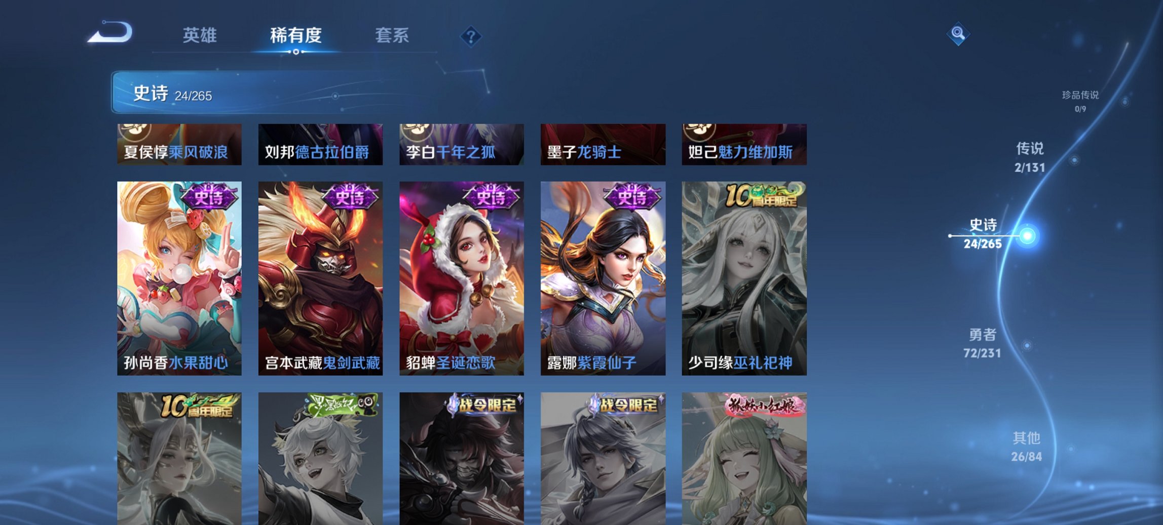 WZCMW430527王者荣耀账号详情图7