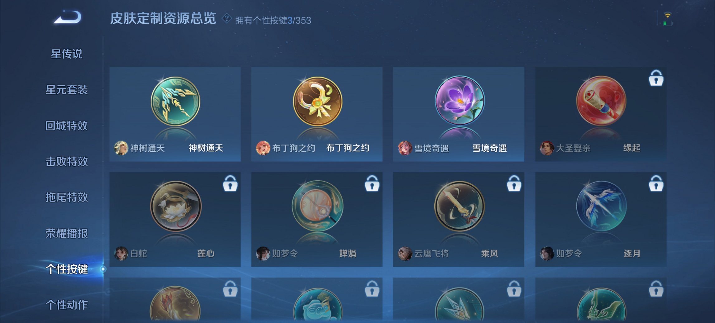 WZCMW430527王者荣耀账号详情图8