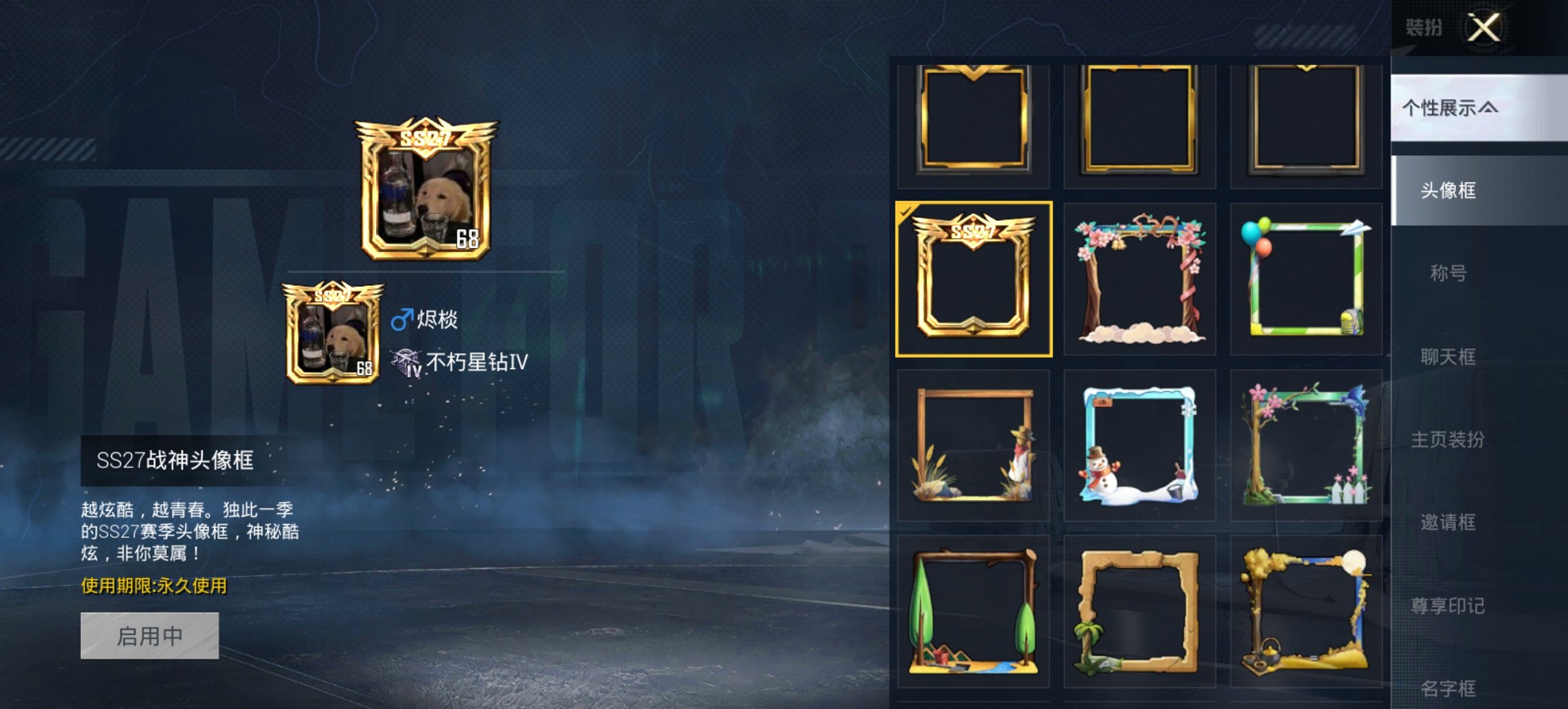 HPCMW417298和平精英账号详情图2