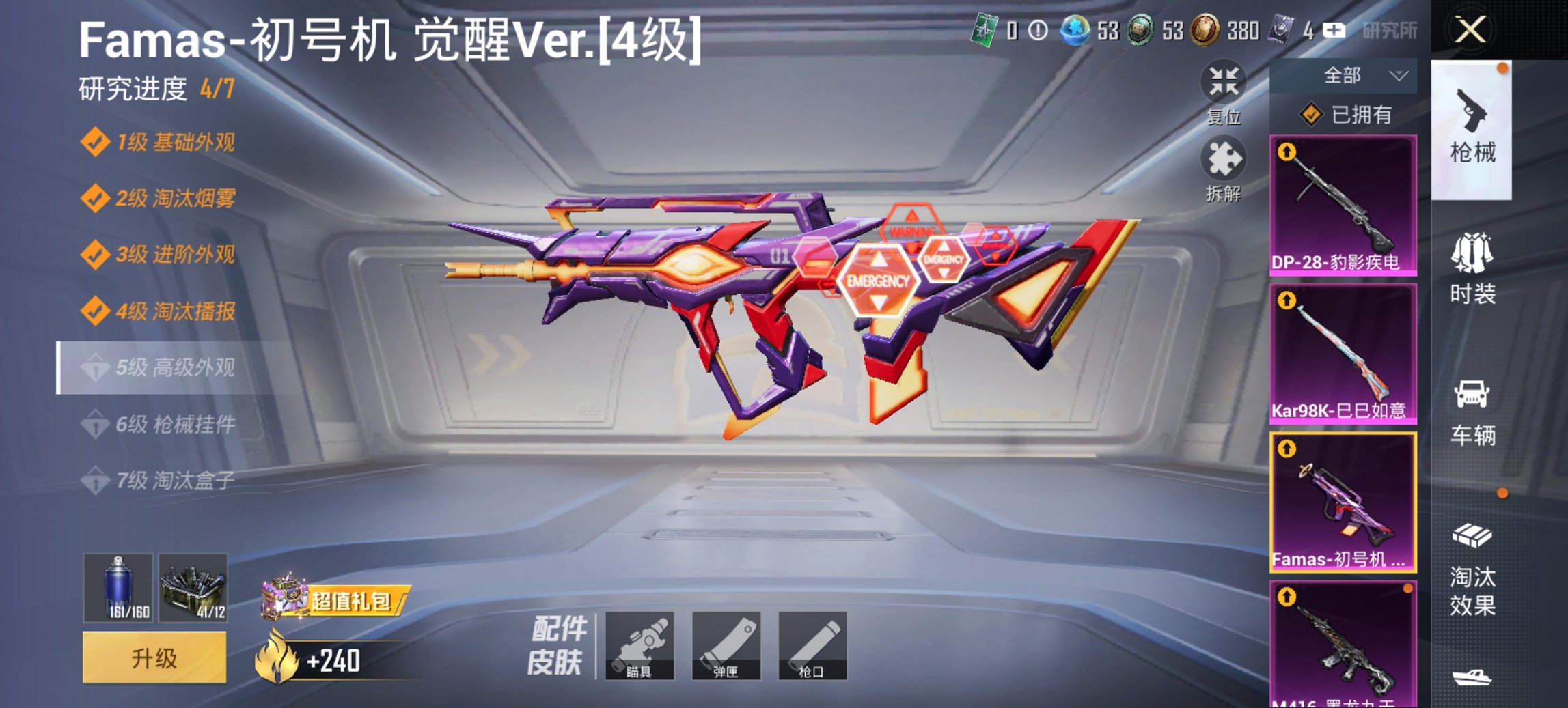 HPCMW417298和平精英账号详情图3